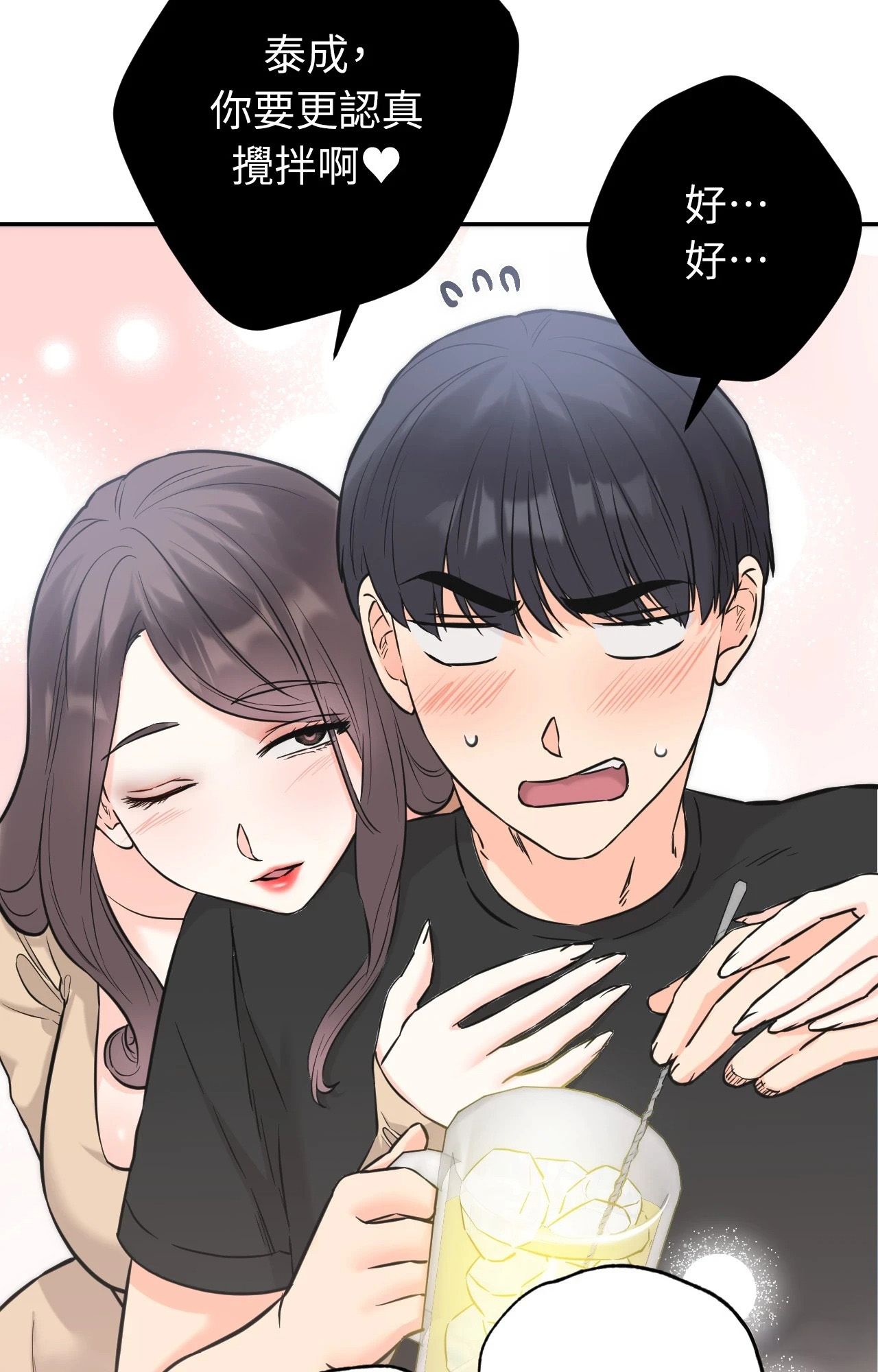 她才不是我姊姊2第4话
