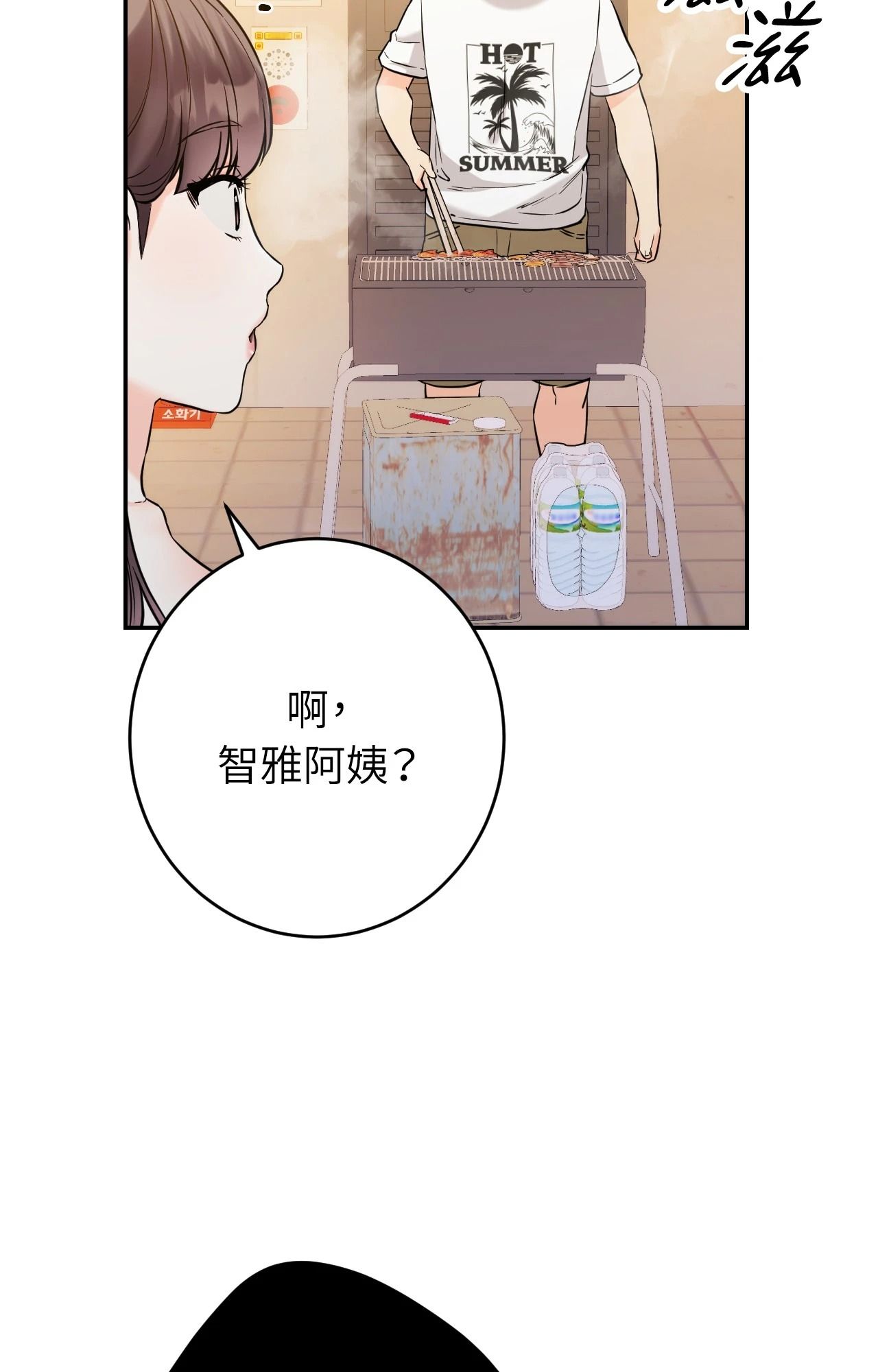 她才不是我姊姊2第4话