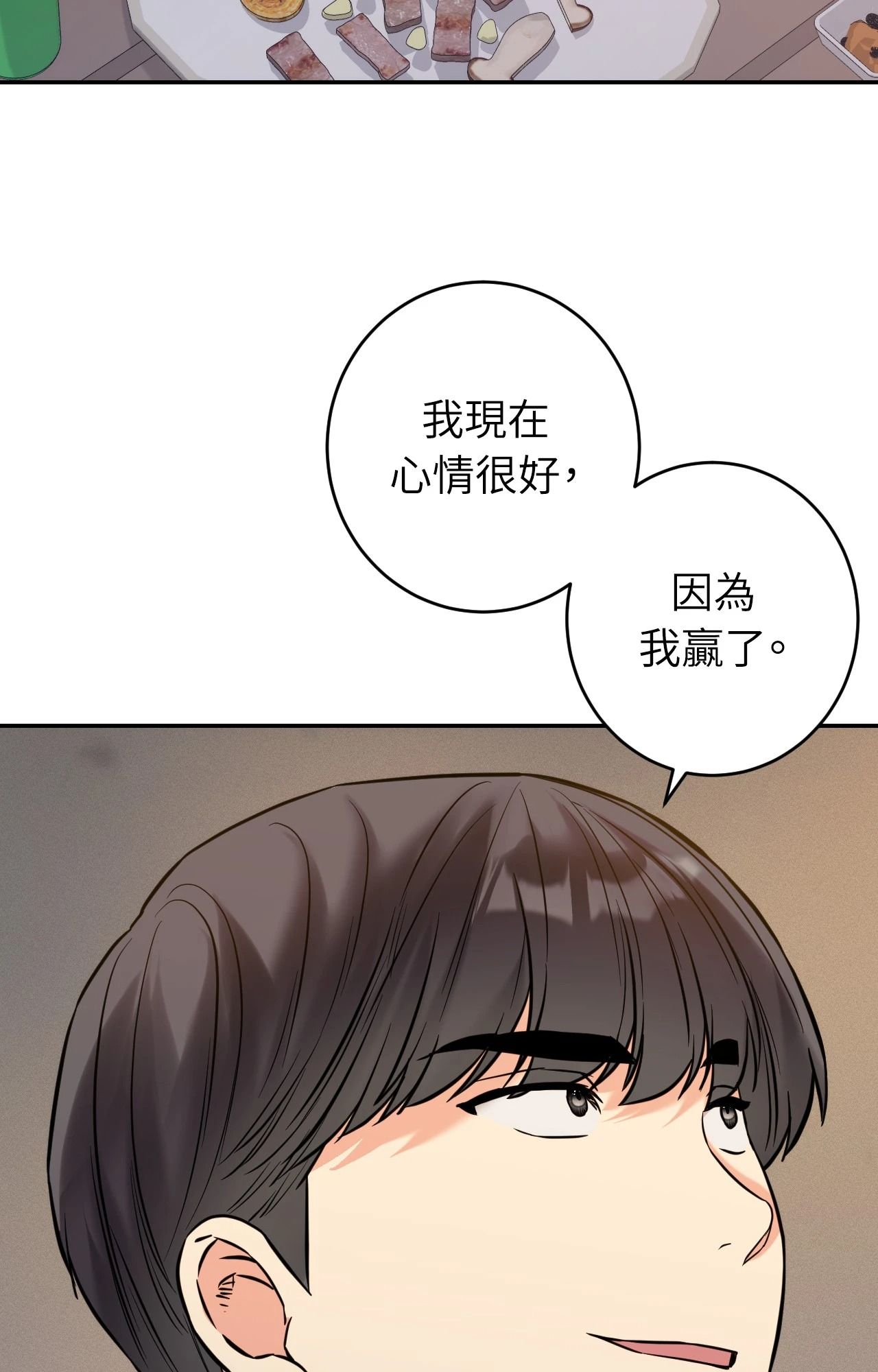 她才不是我姊姊2第4话