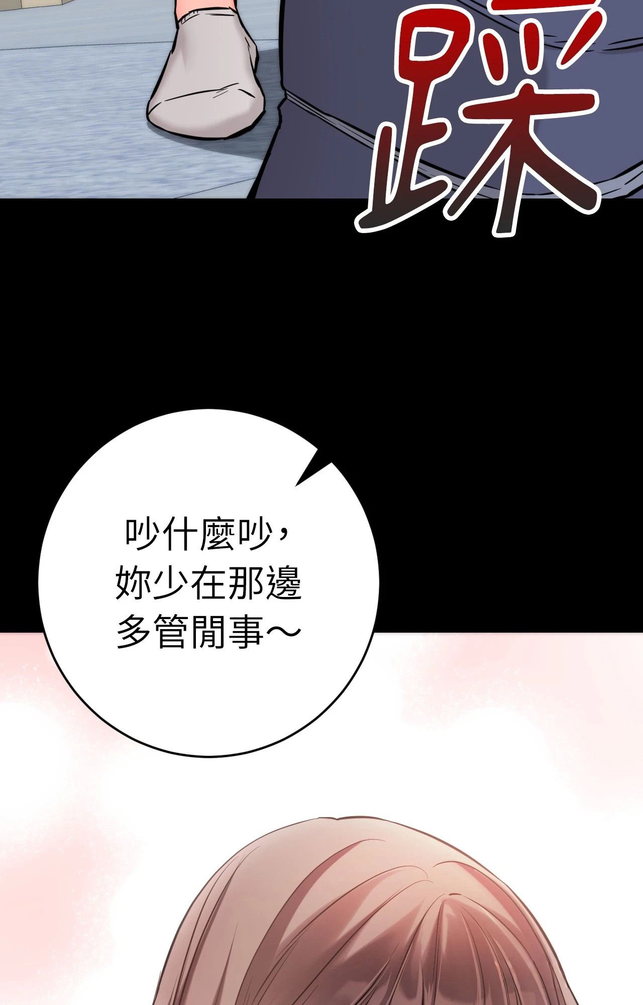 她才不是我姊姊2第4话