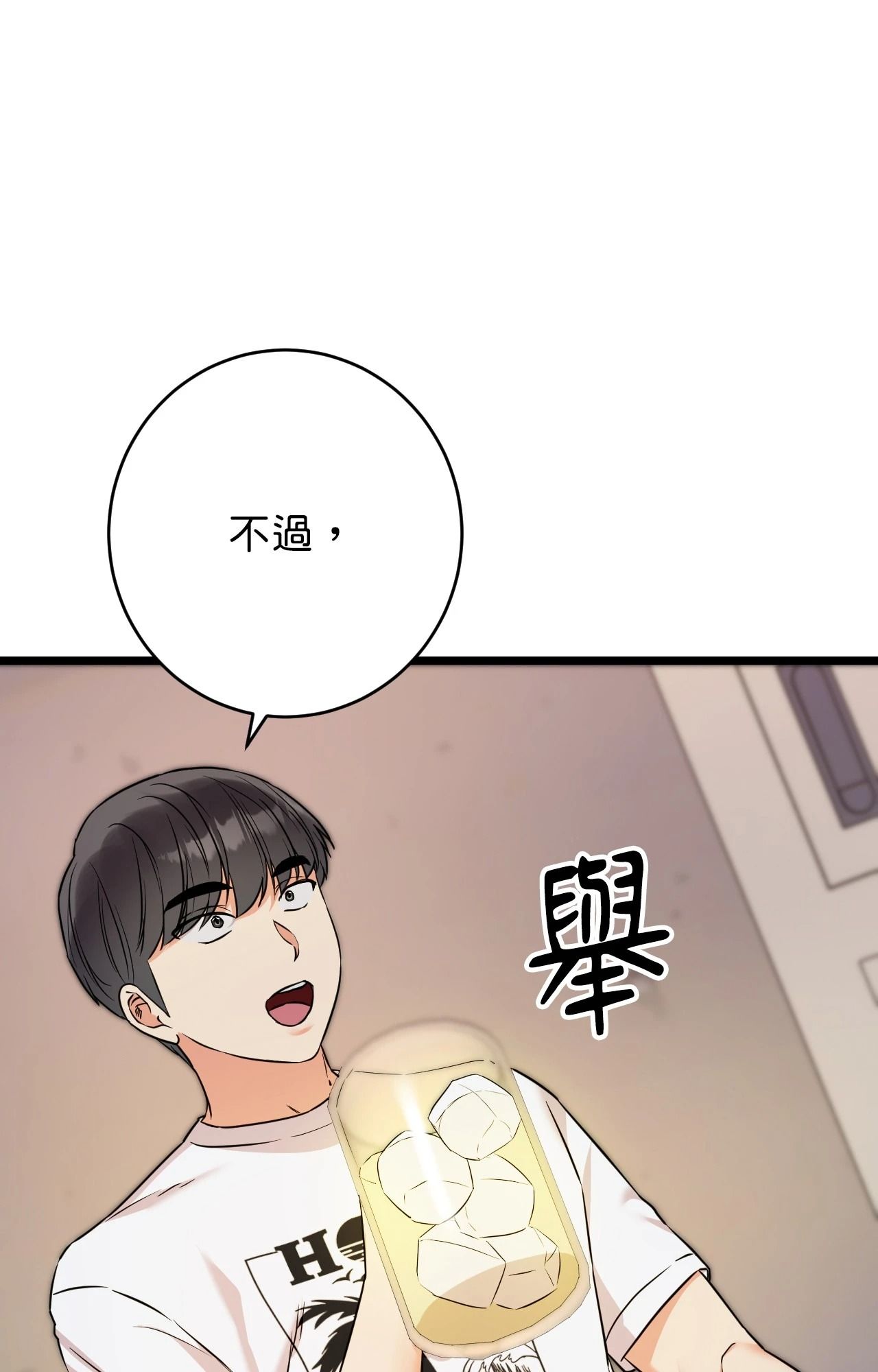 她才不是我姊姊2第5话