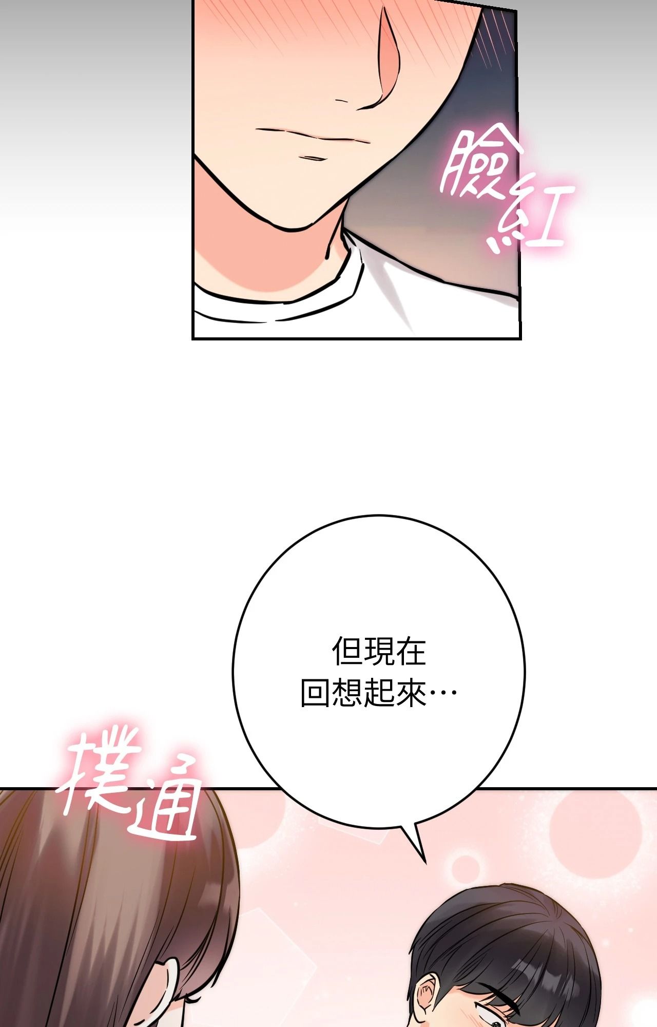 她才不是我姊姊2第5话