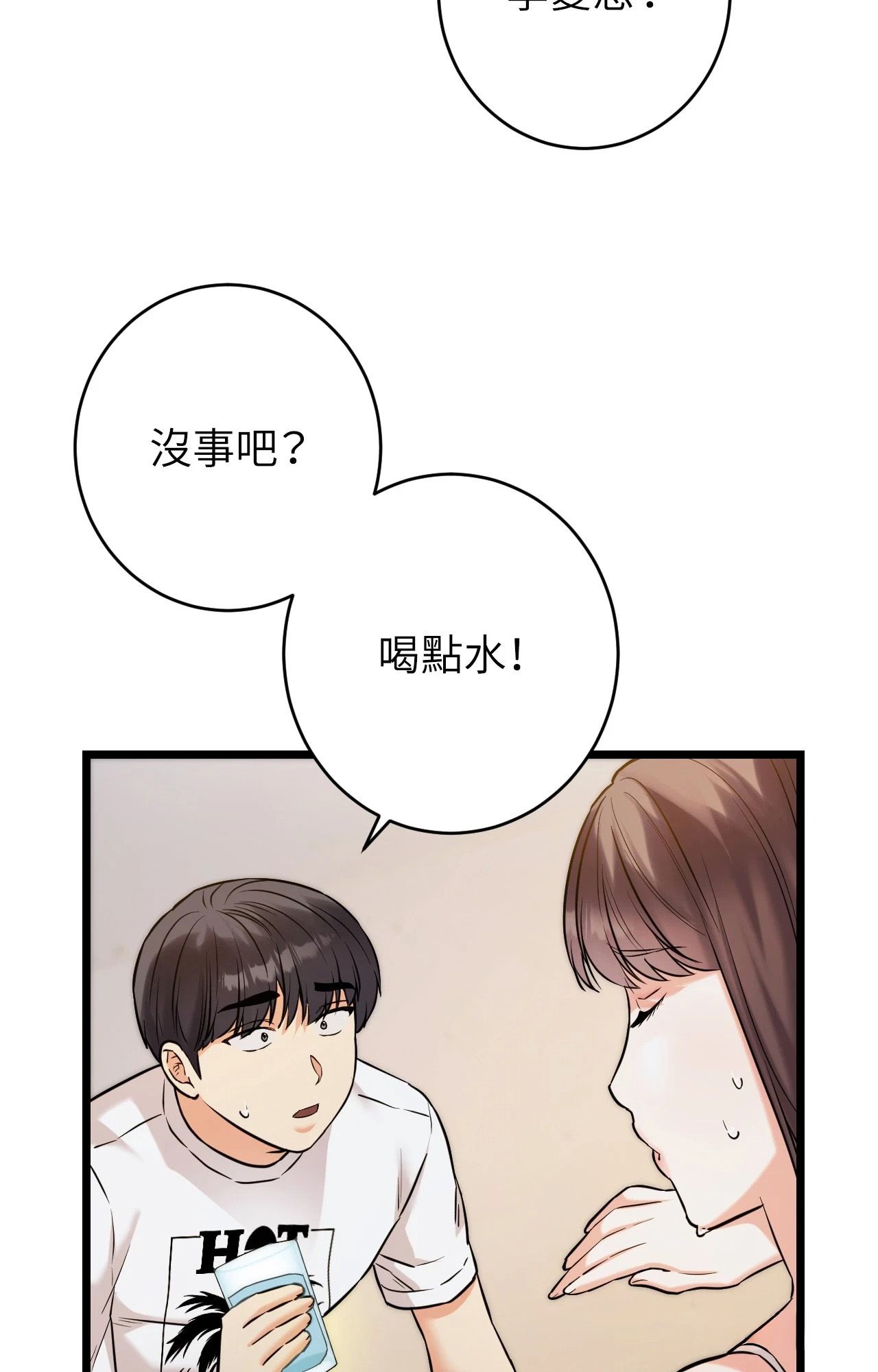 她才不是我姊姊2第5话