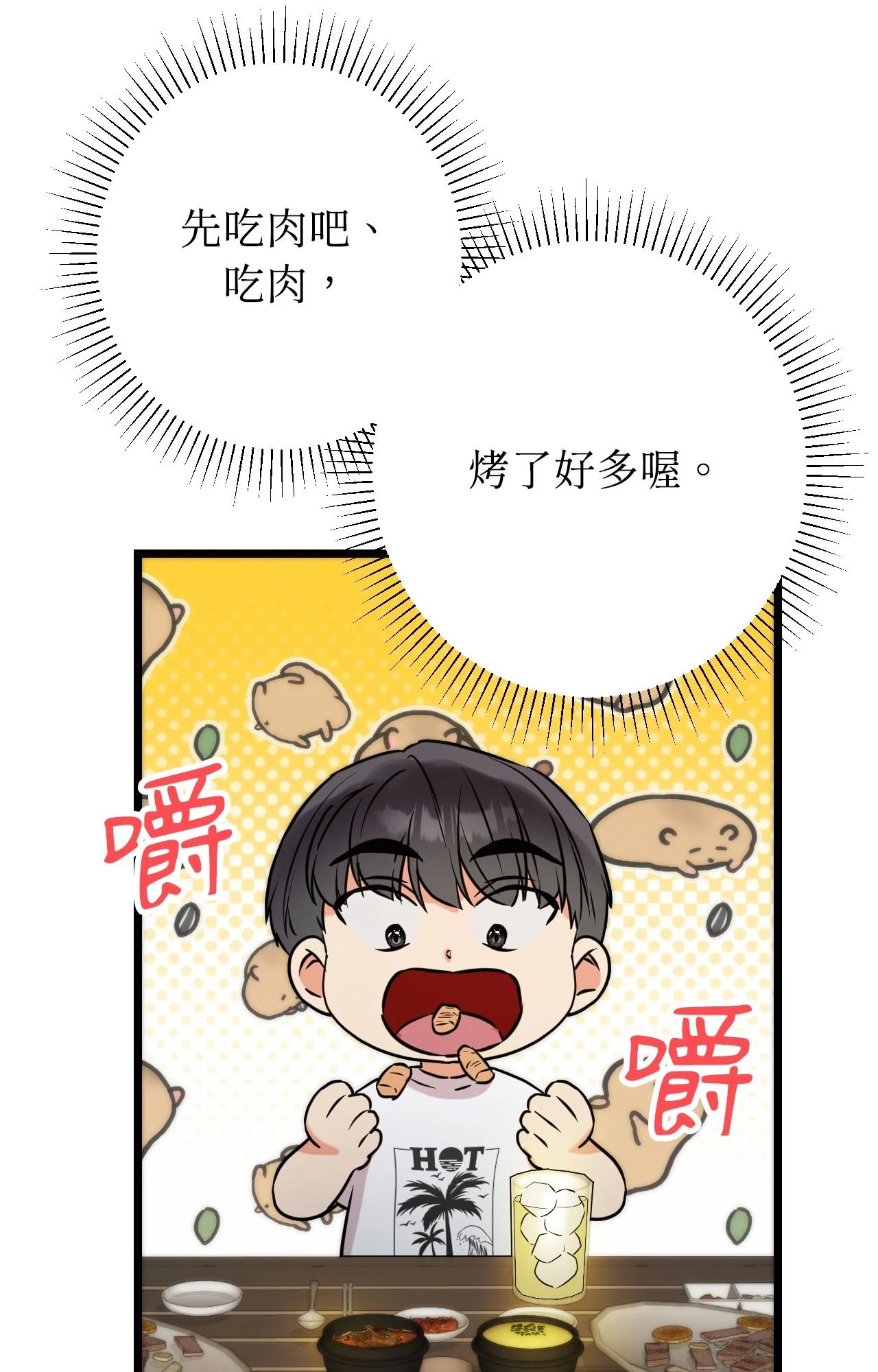 她才不是我姊姊2第5话