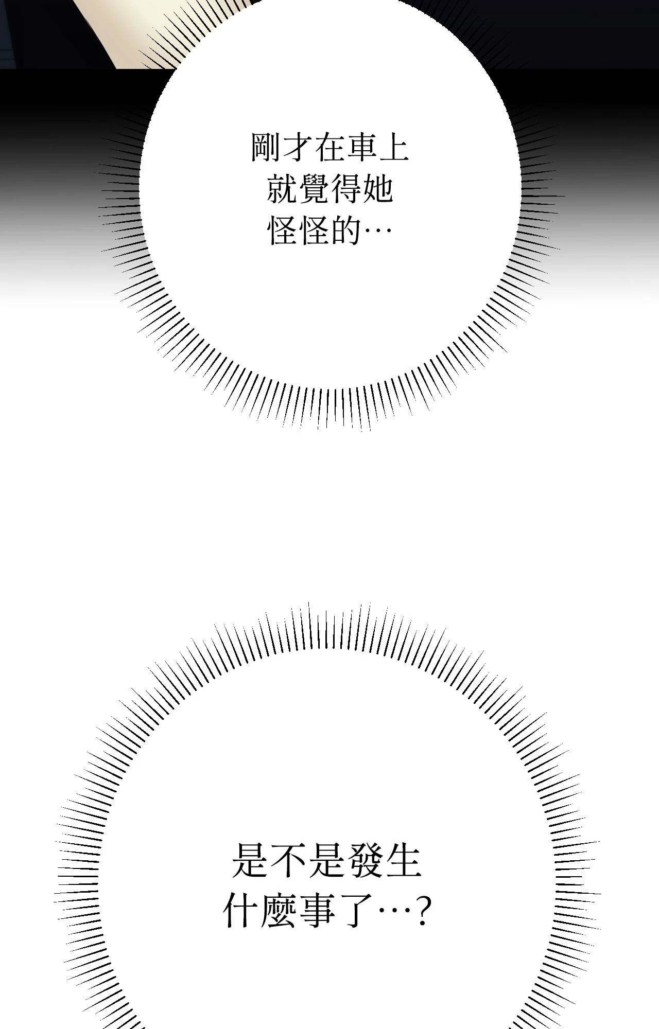 她才不是我姊姊2第5话