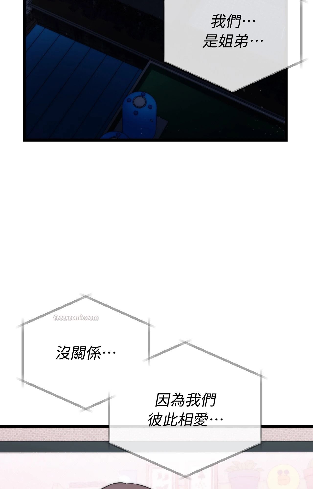 她才不是我姊姊2第5话