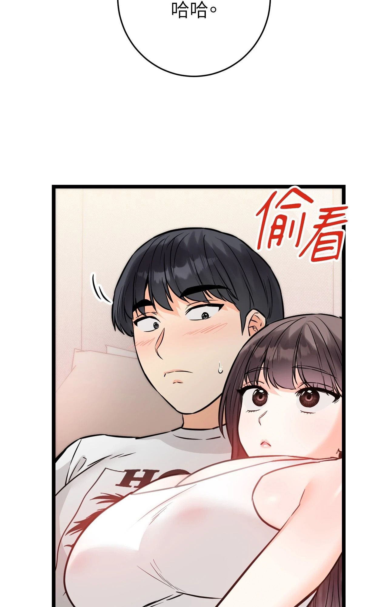 她才不是我姊姊2第5话
