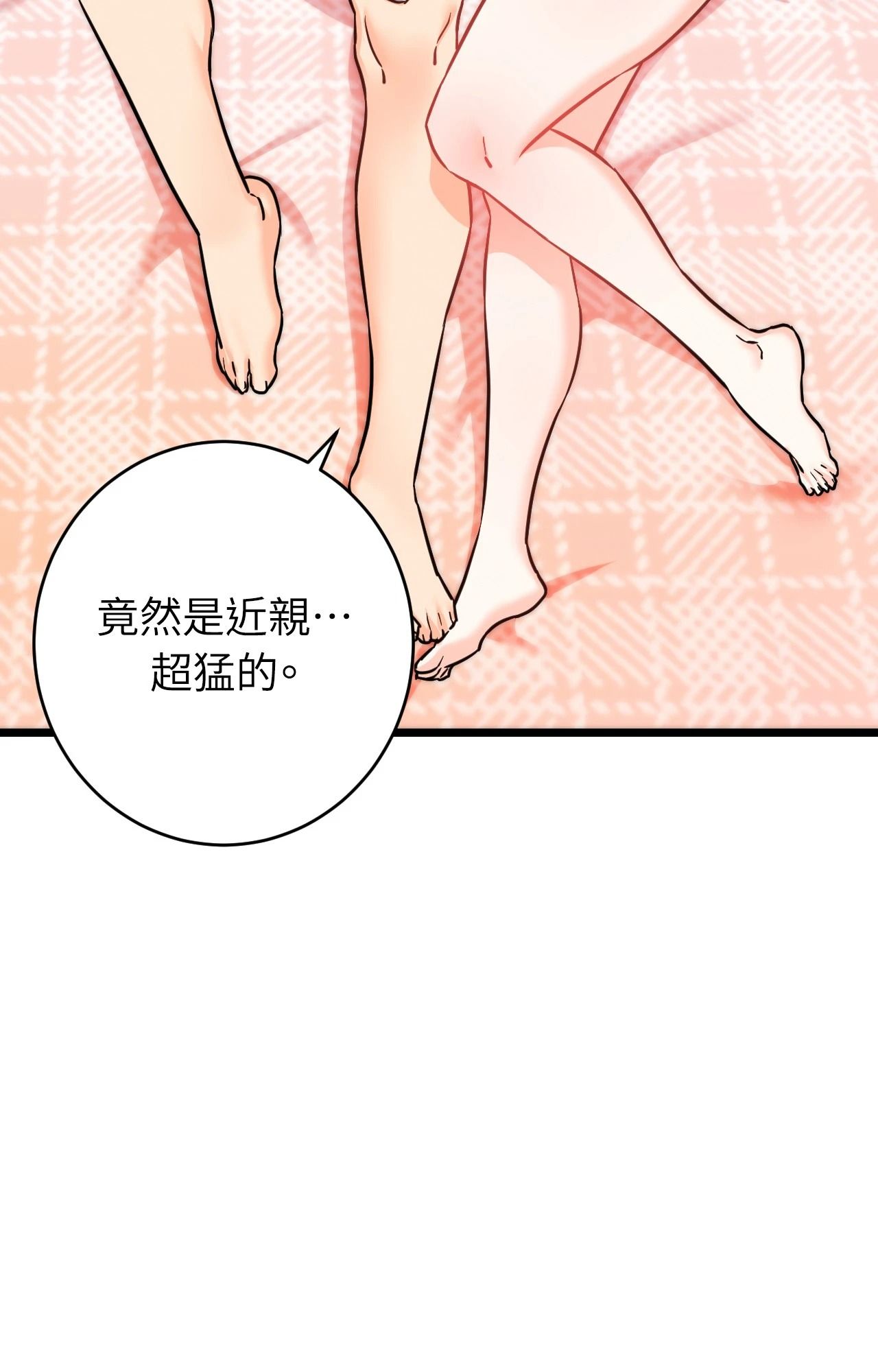 她才不是我姊姊2第5话