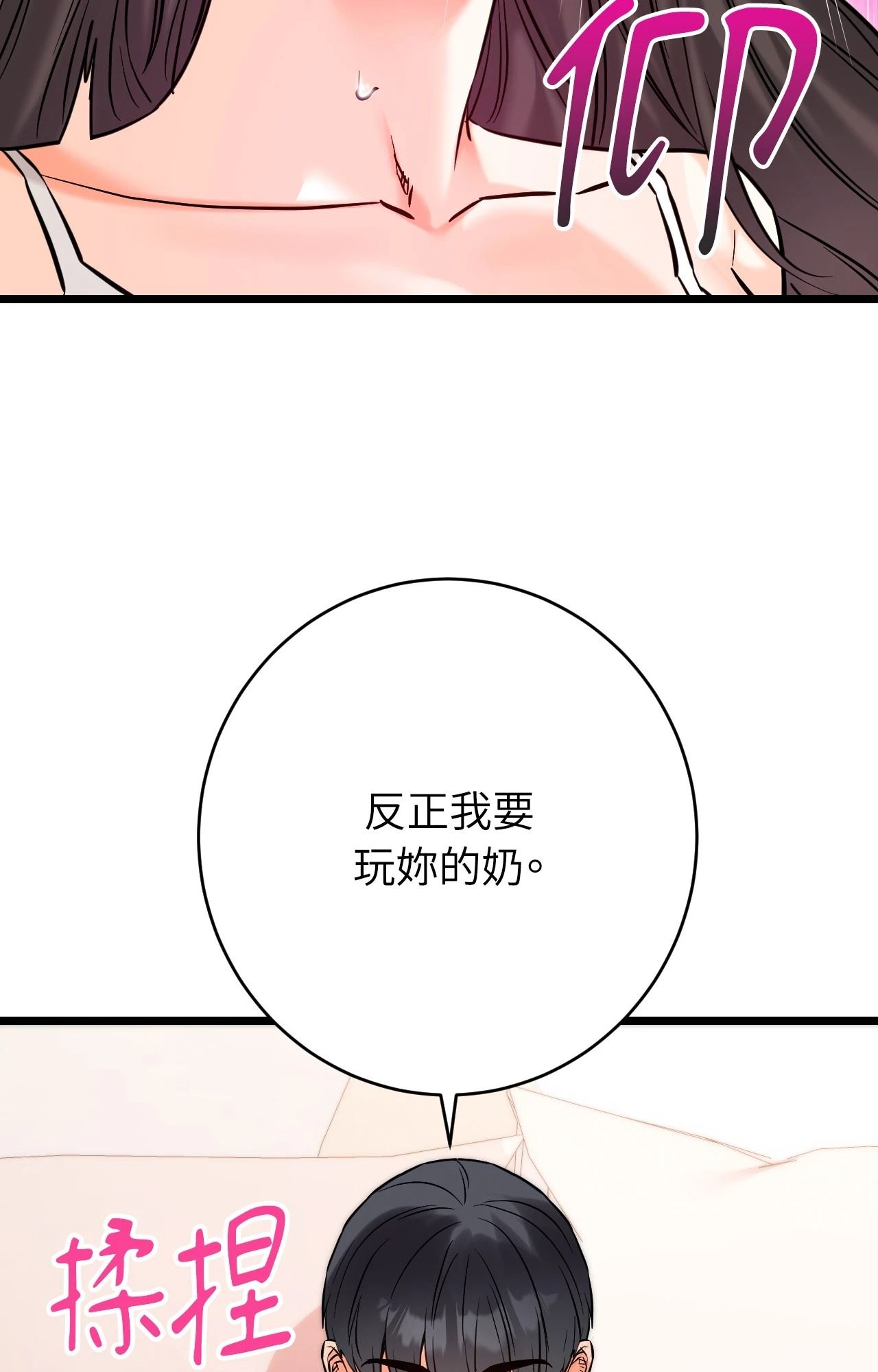 她才不是我姊姊2第5话
