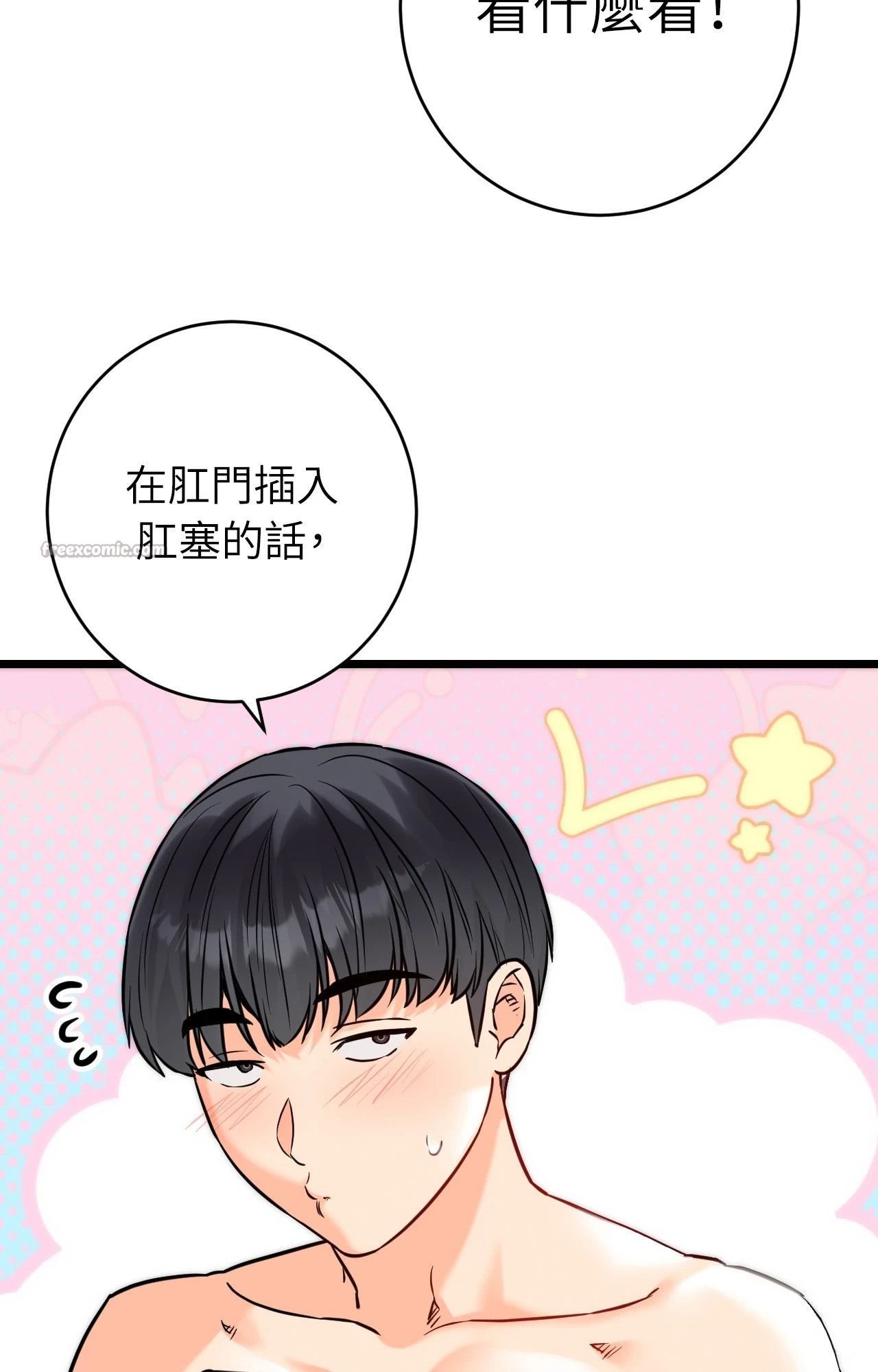她才不是我姊姊2第5话