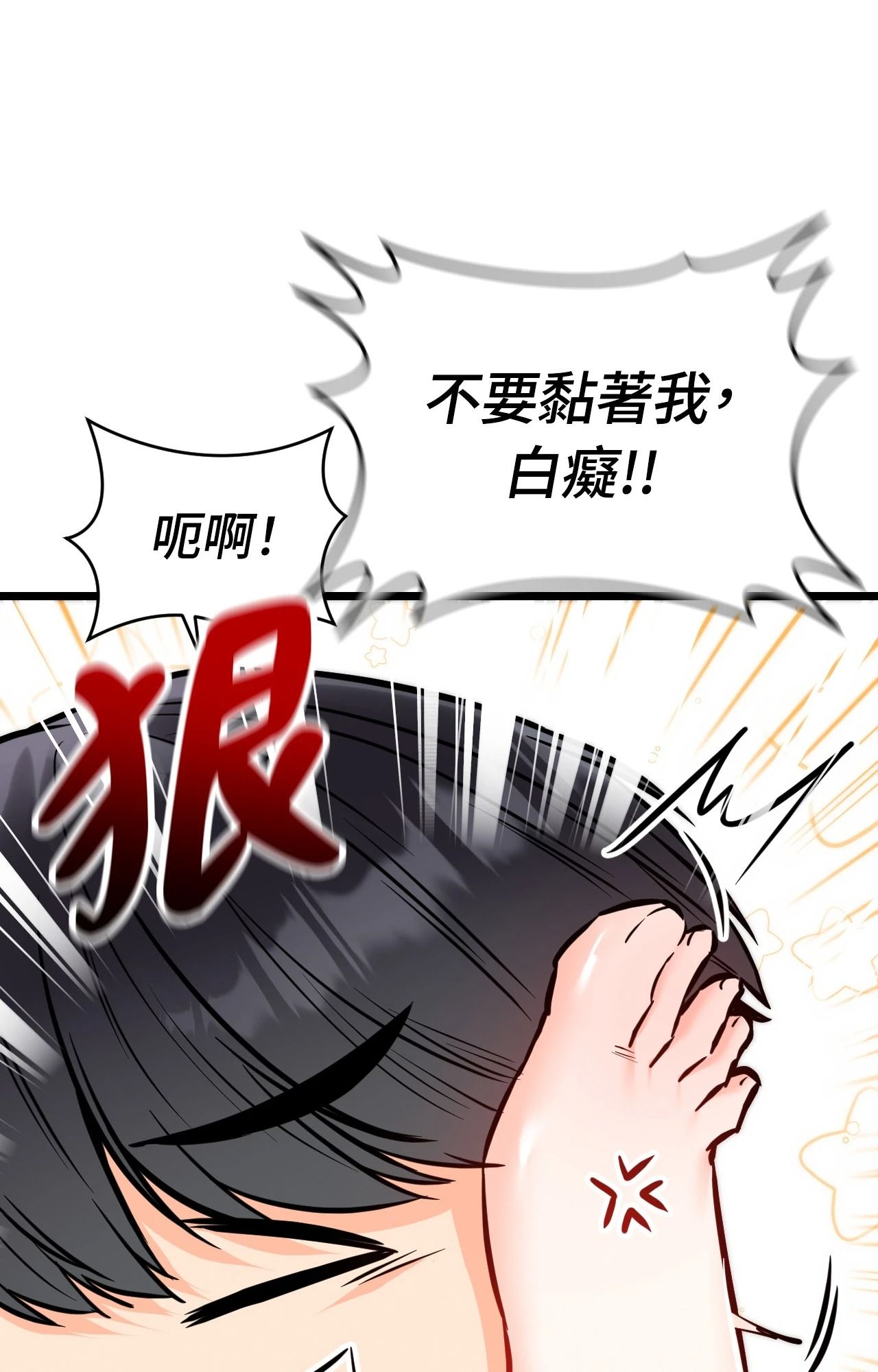 她才不是我姊姊2第5话