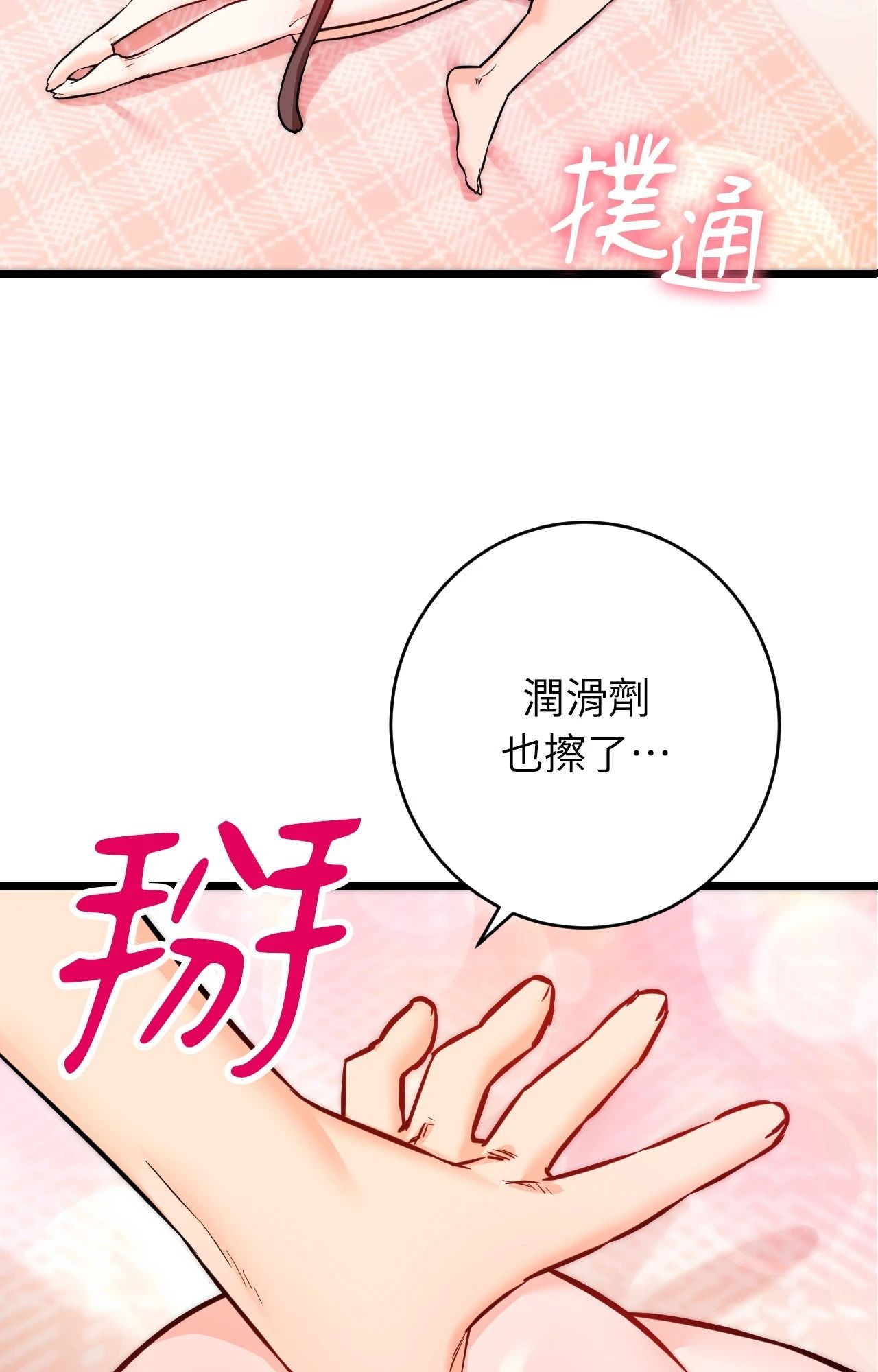 她才不是我姊姊2第5话