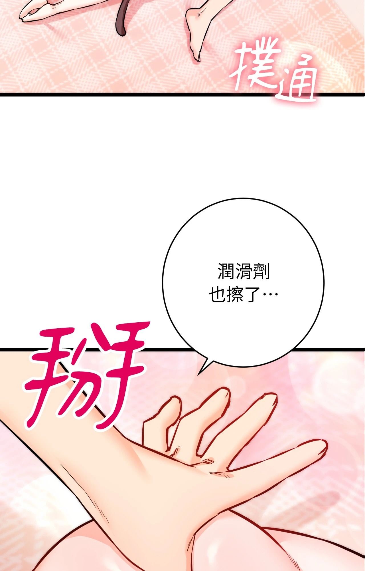 她才不是我姊姊2第6话