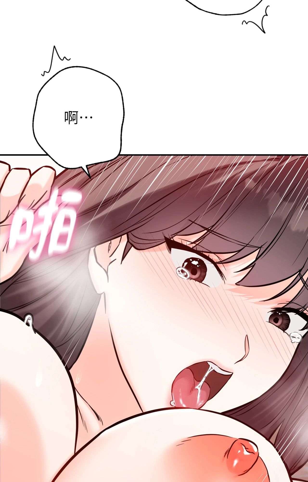 她才不是我姊姊2第6话