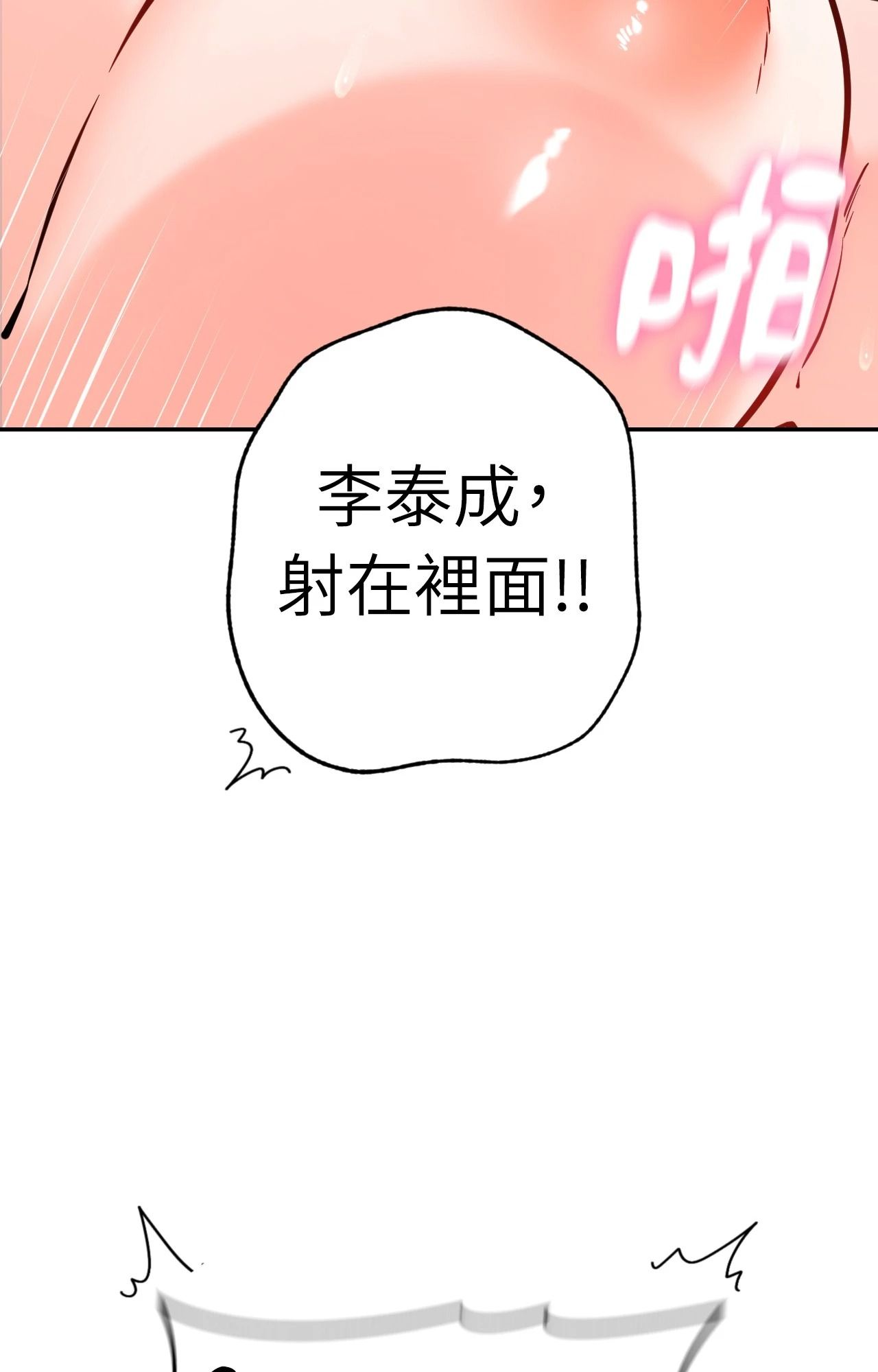 她才不是我姊姊2第6话