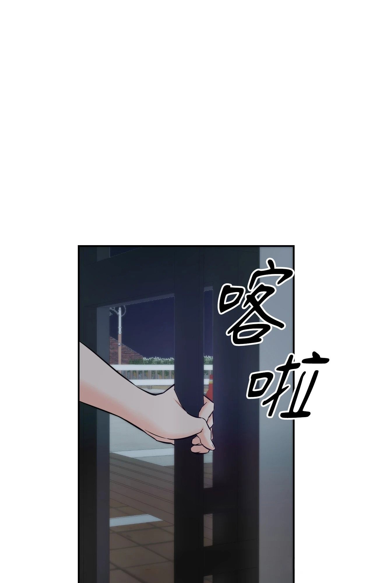 她才不是我姊姊2第6话