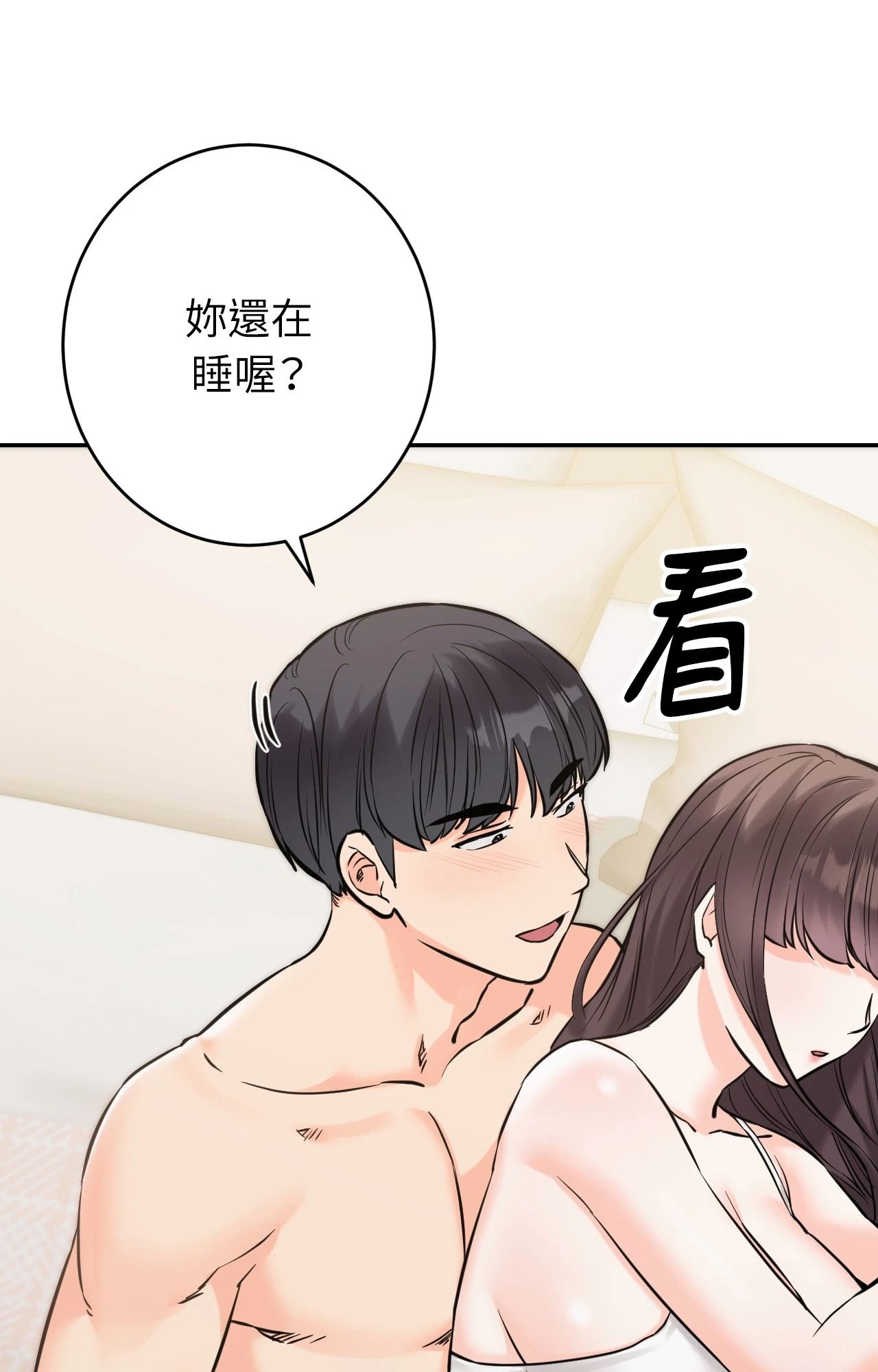 她才不是我姊姊2第6话
