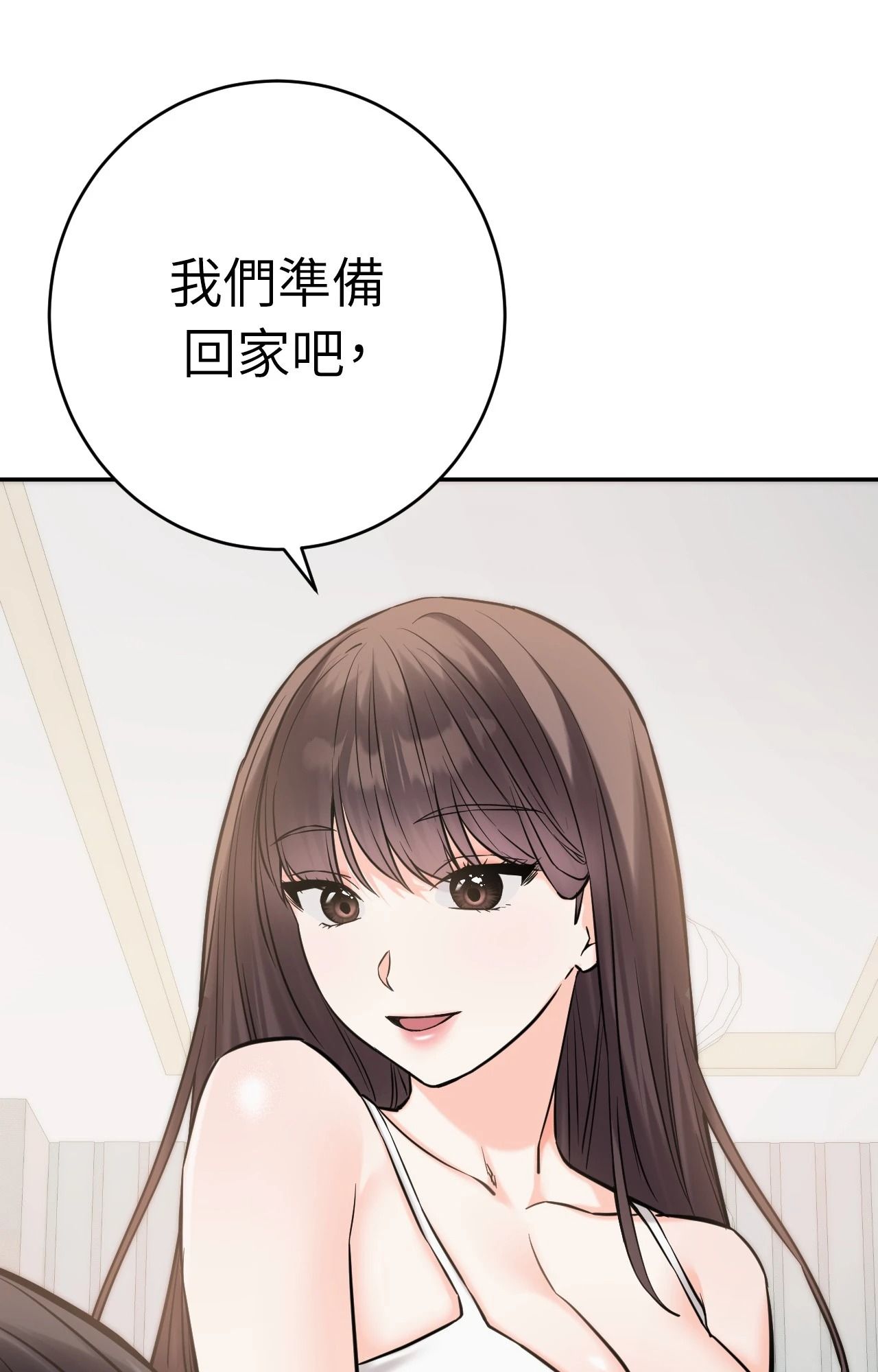 她才不是我姊姊2第6话