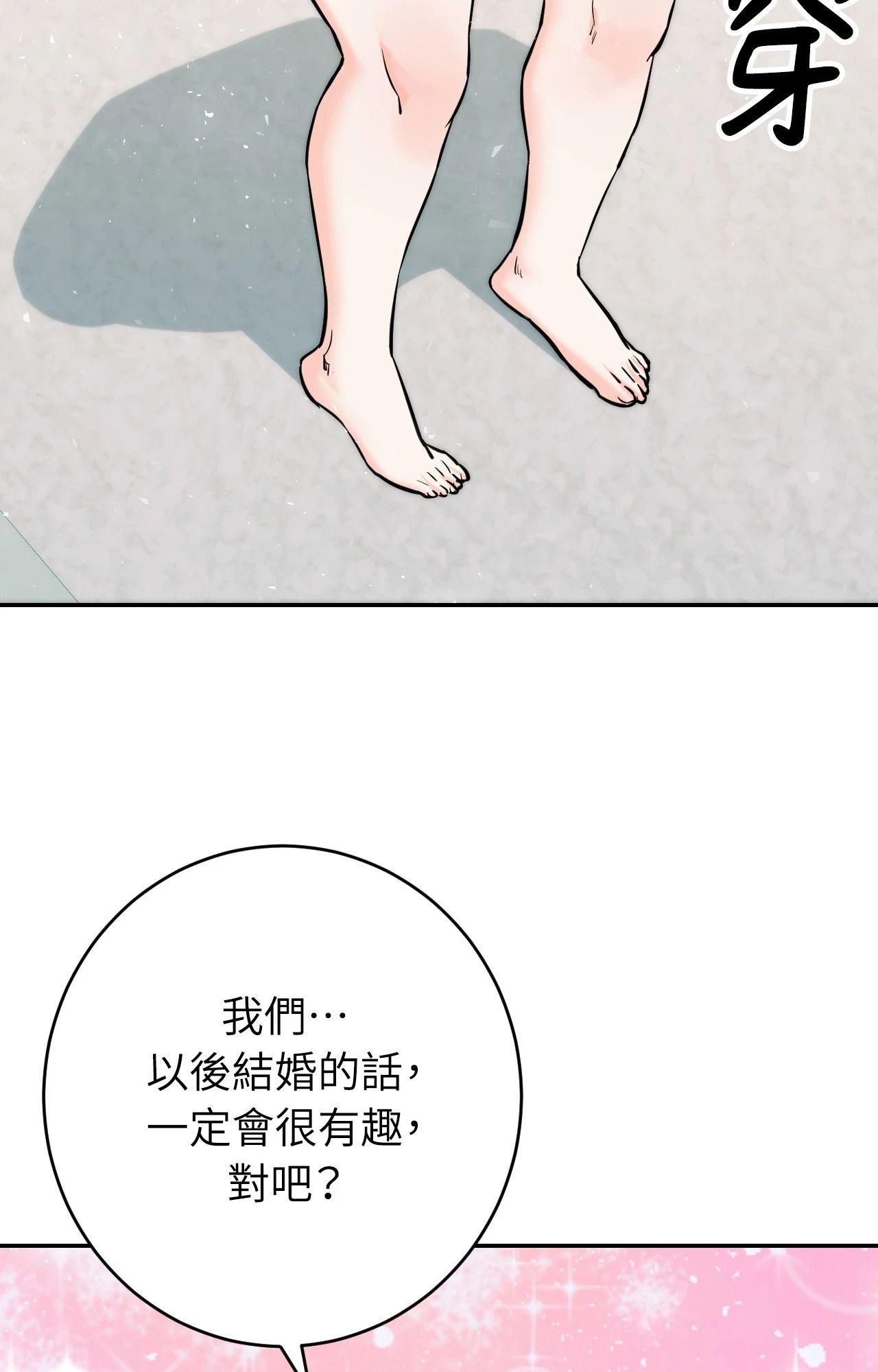 她才不是我姊姊2第6话