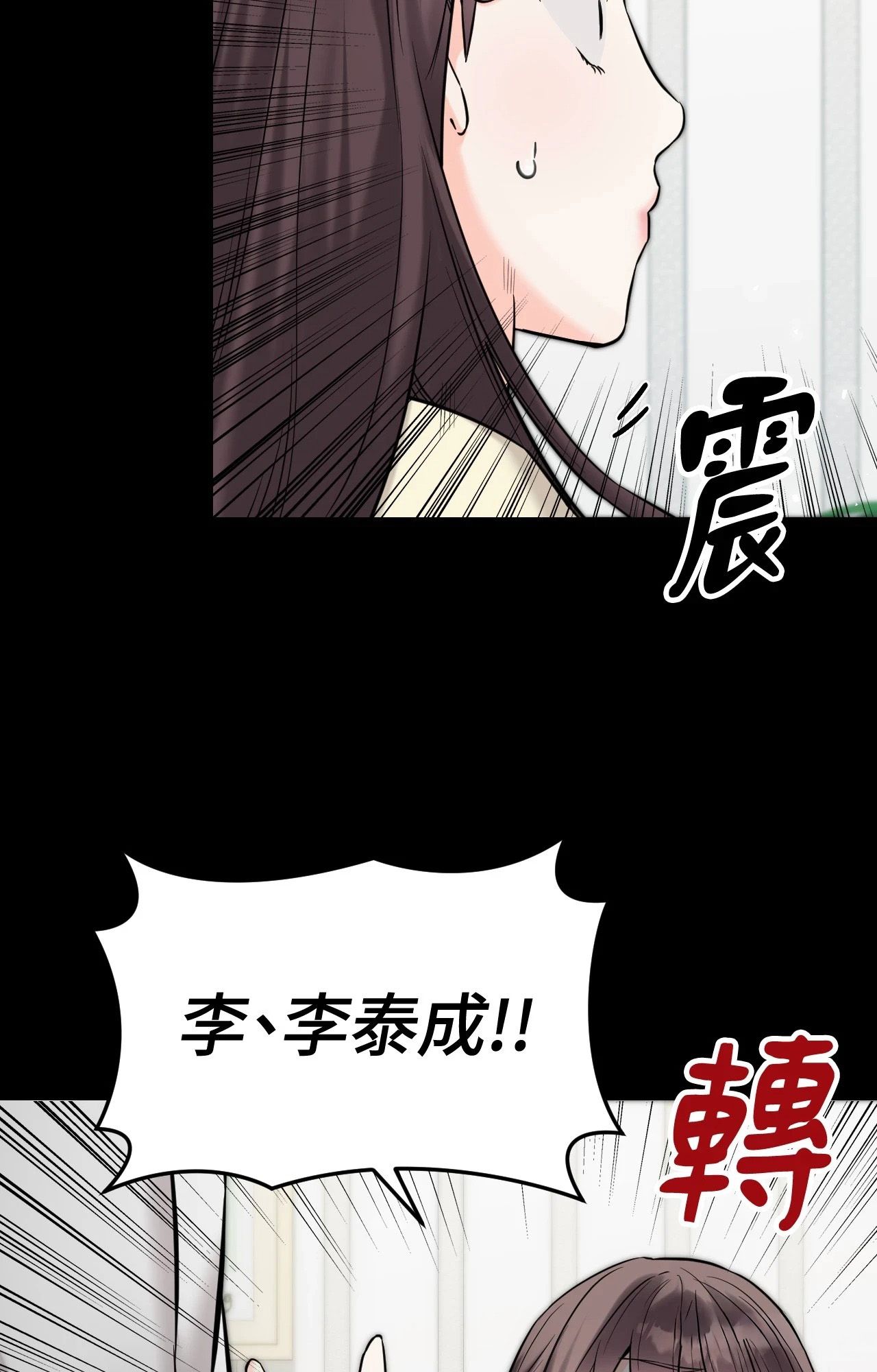 她才不是我姊姊2第7话