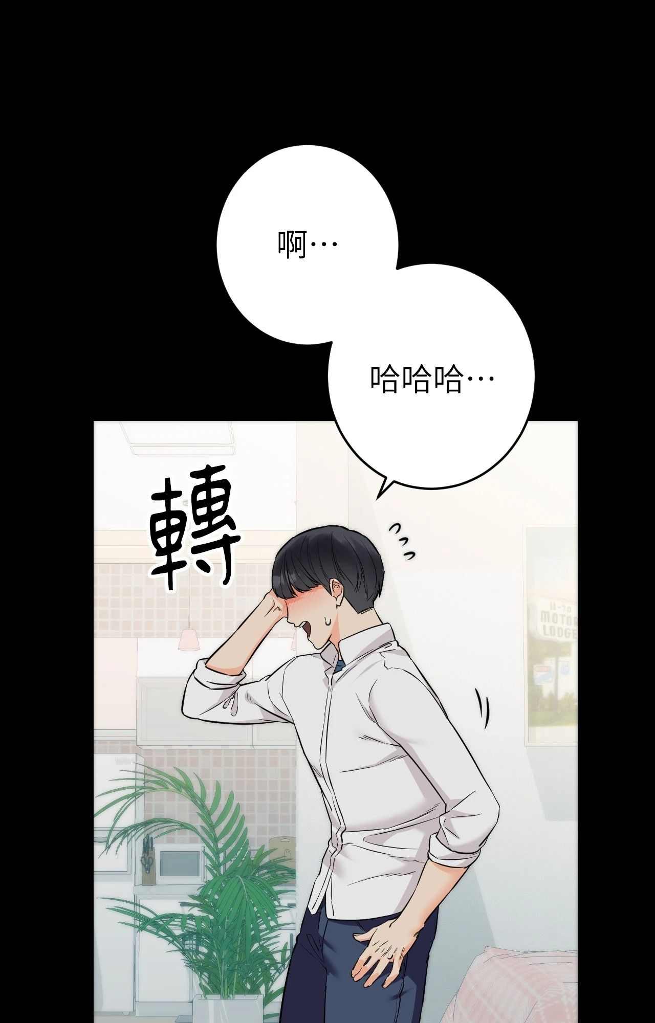 她才不是我姊姊2第7话