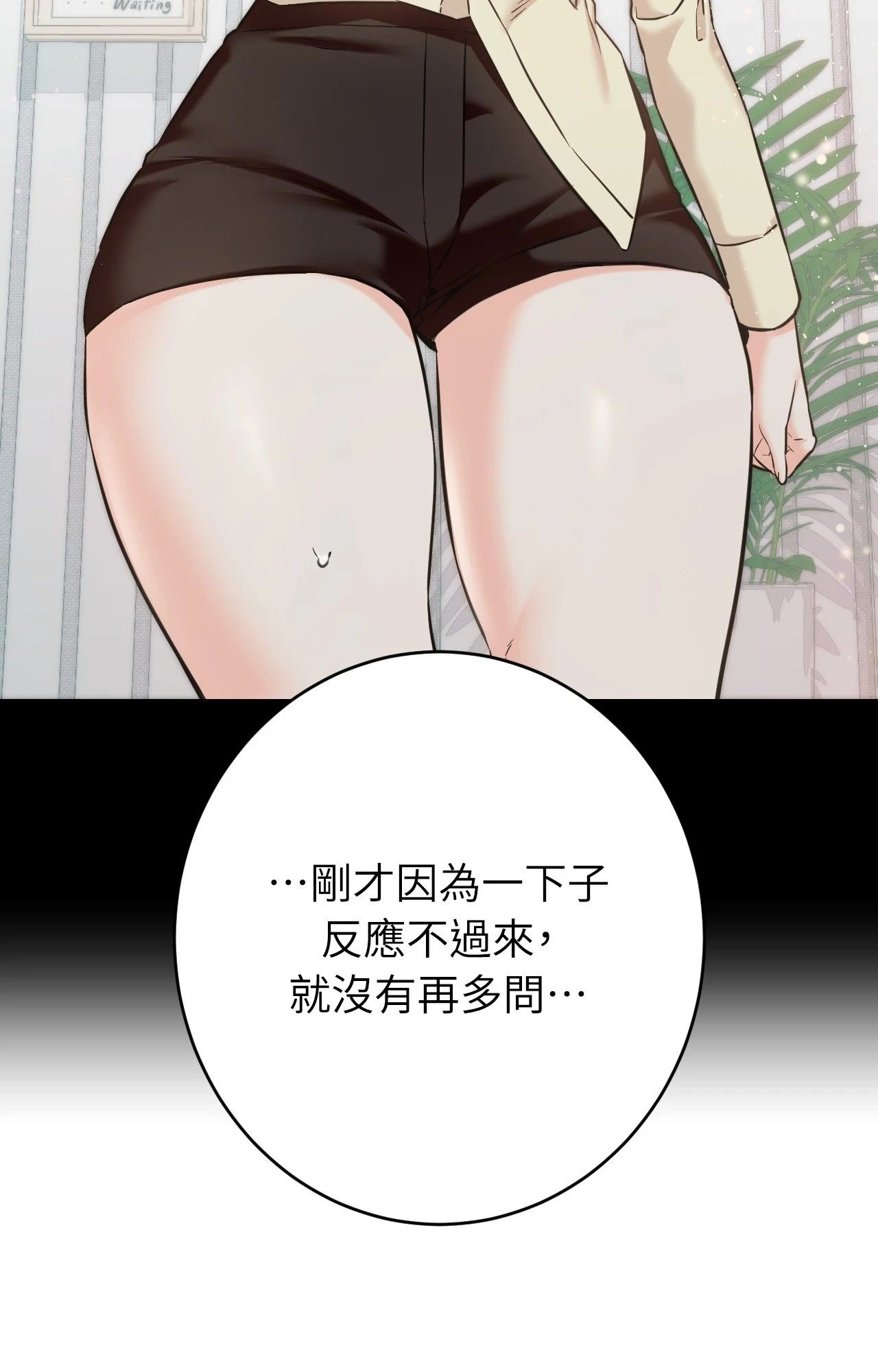 她才不是我姊姊2第7话