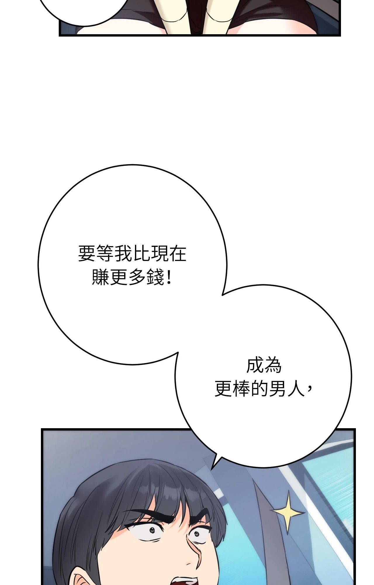 她才不是我姊姊2第7话