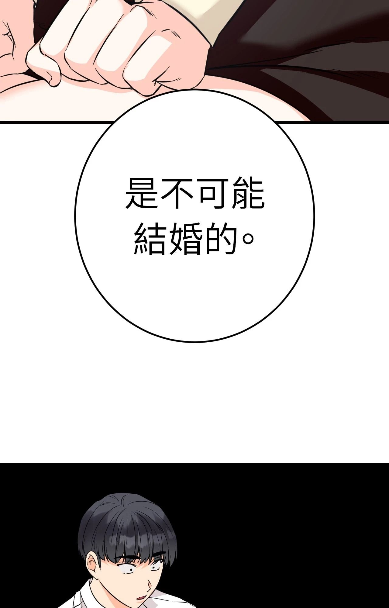 她才不是我姊姊2第7话