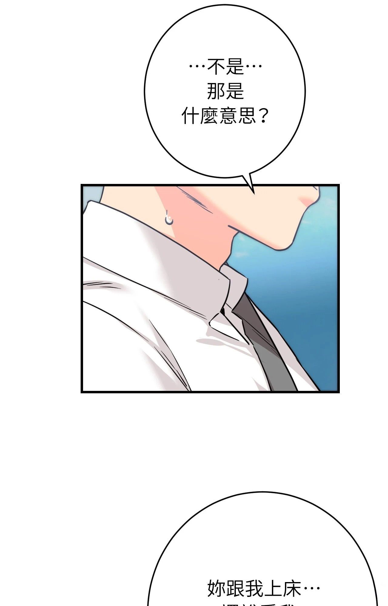 她才不是我姊姊2第7话