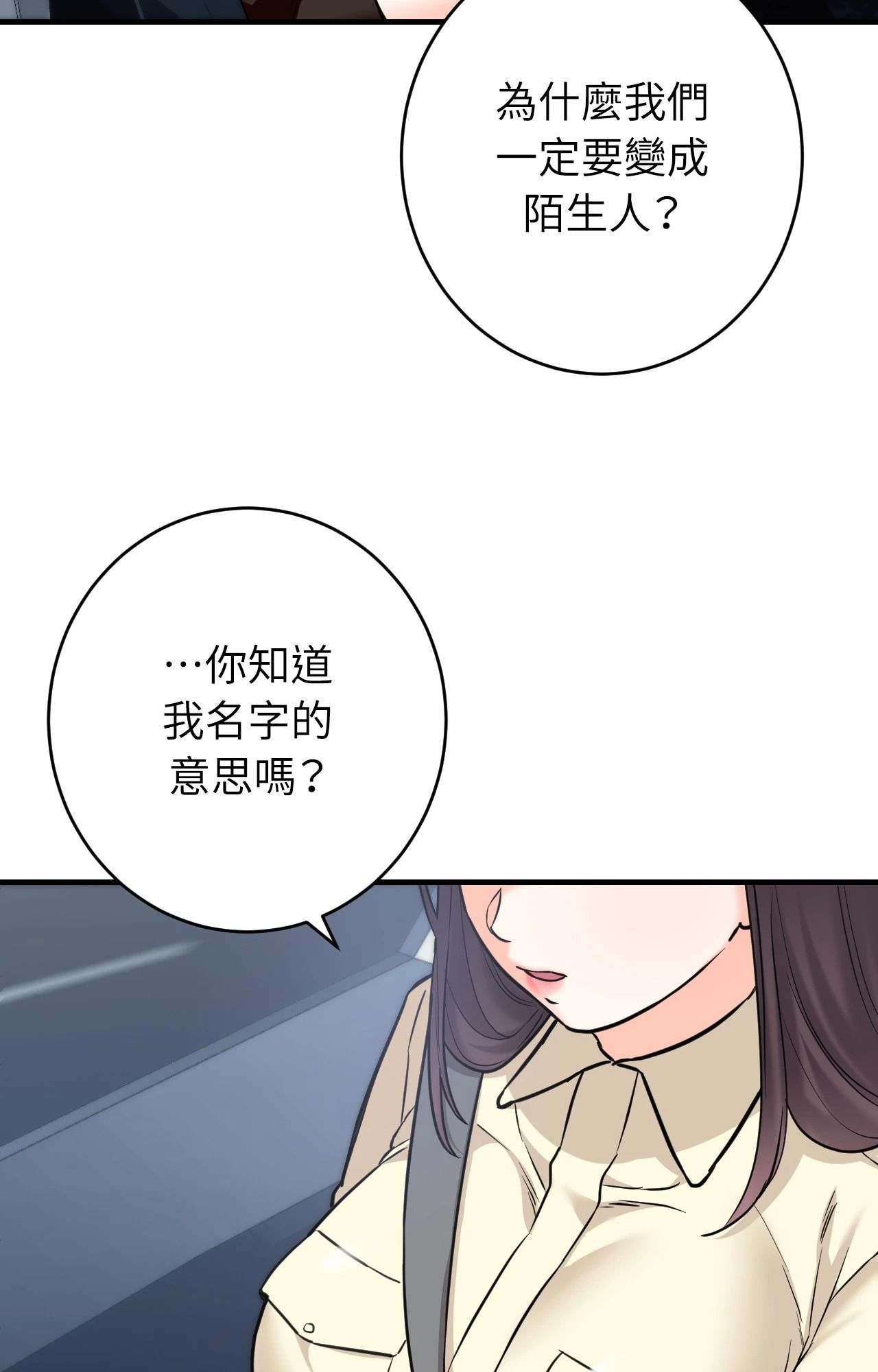 她才不是我姊姊2第7话