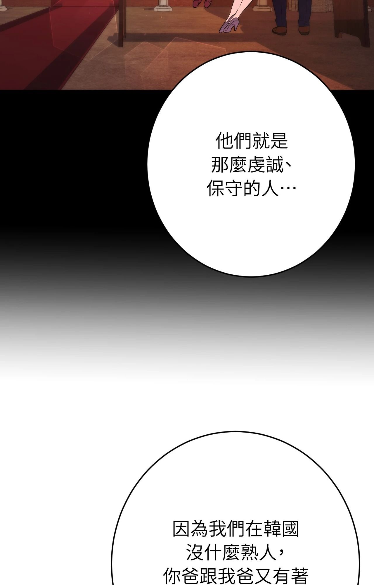 她才不是我姊姊2第7话
