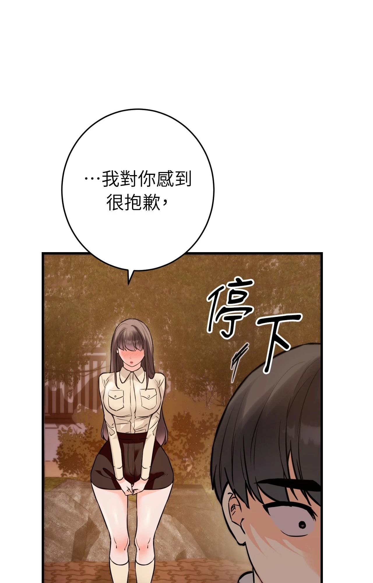 她才不是我姊姊2第7话