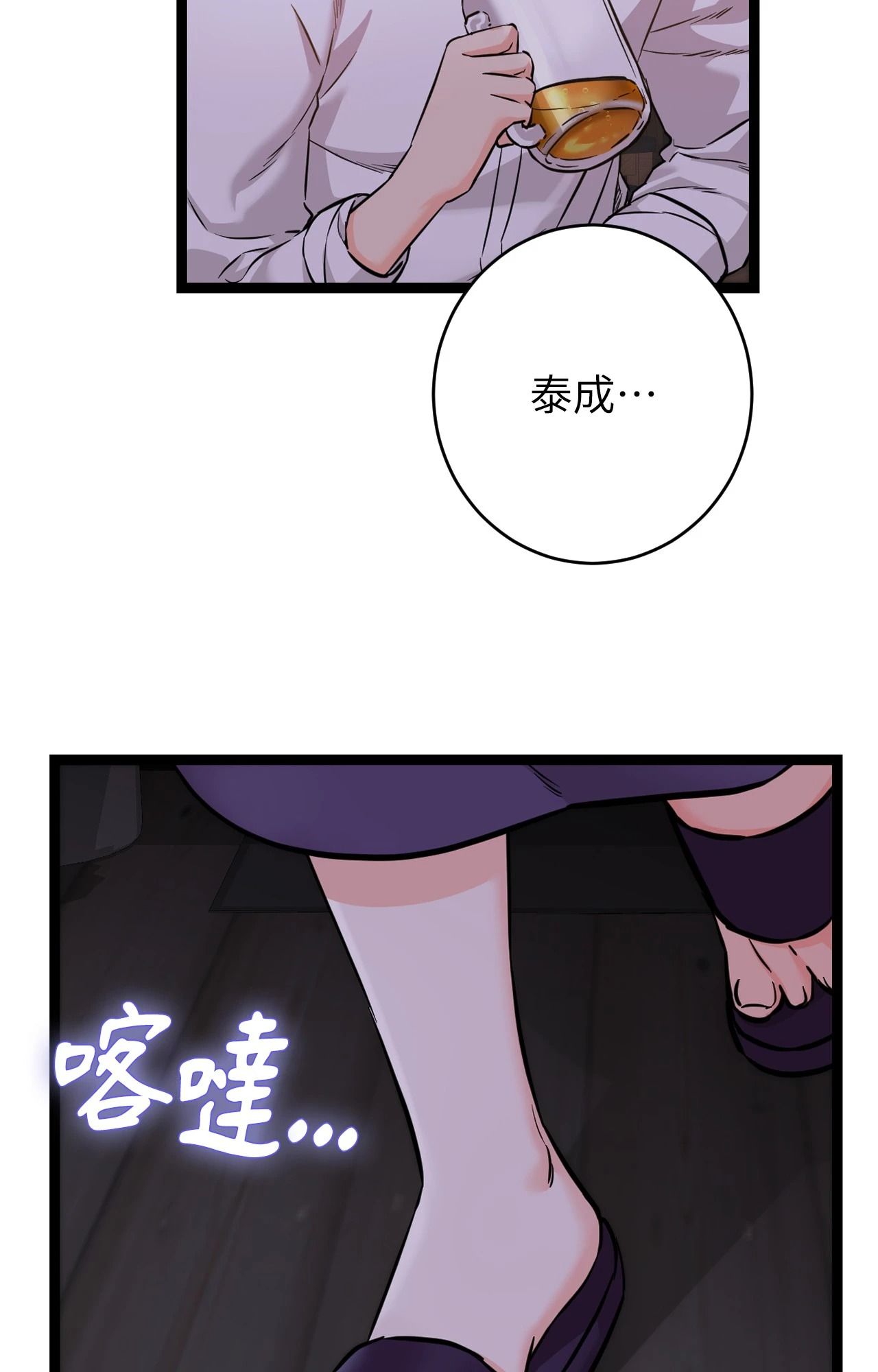 她才不是我姊姊2第7话