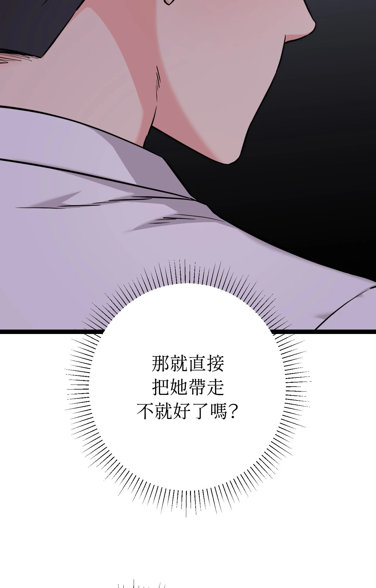 她才不是我姊姊2第8话