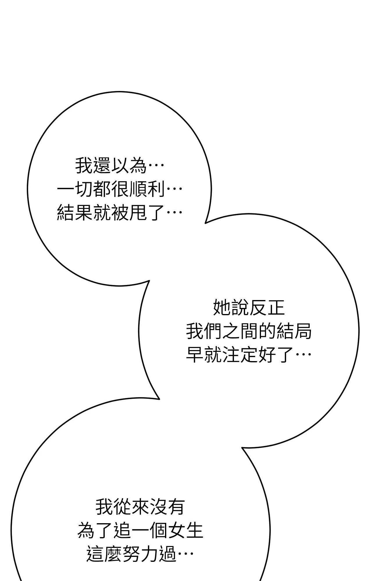 她才不是我姊姊2第8话