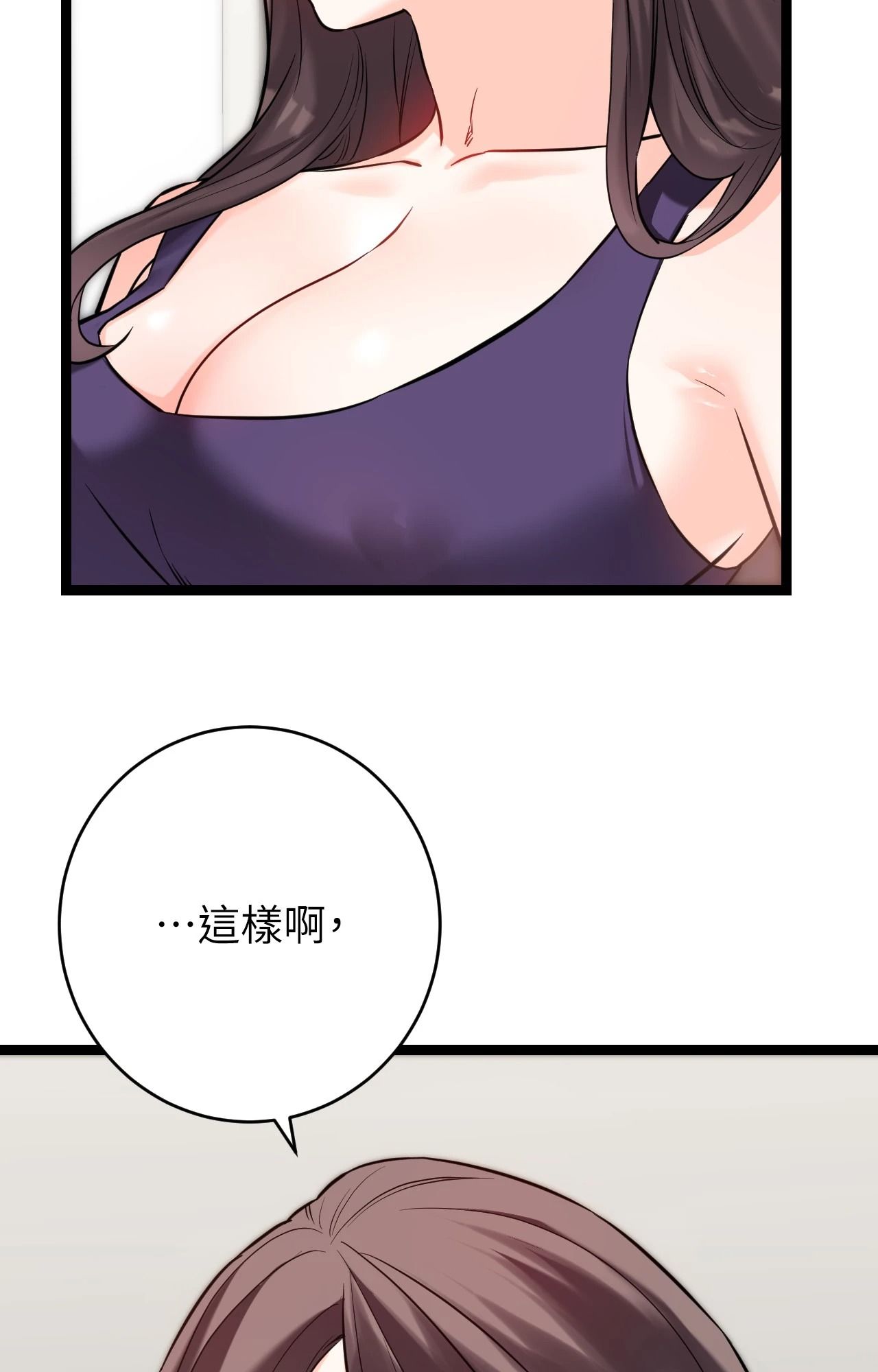 她才不是我姊姊2第8话