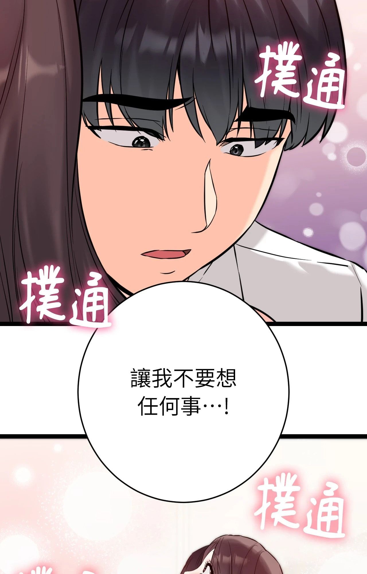 她才不是我姊姊2第8话