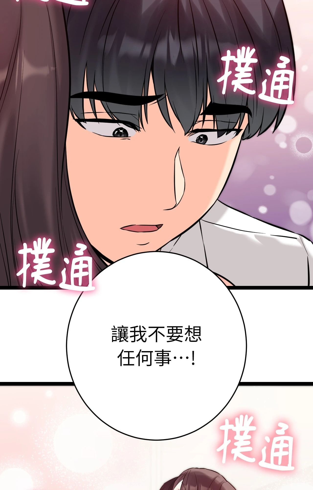 她才不是我姊姊2第9話