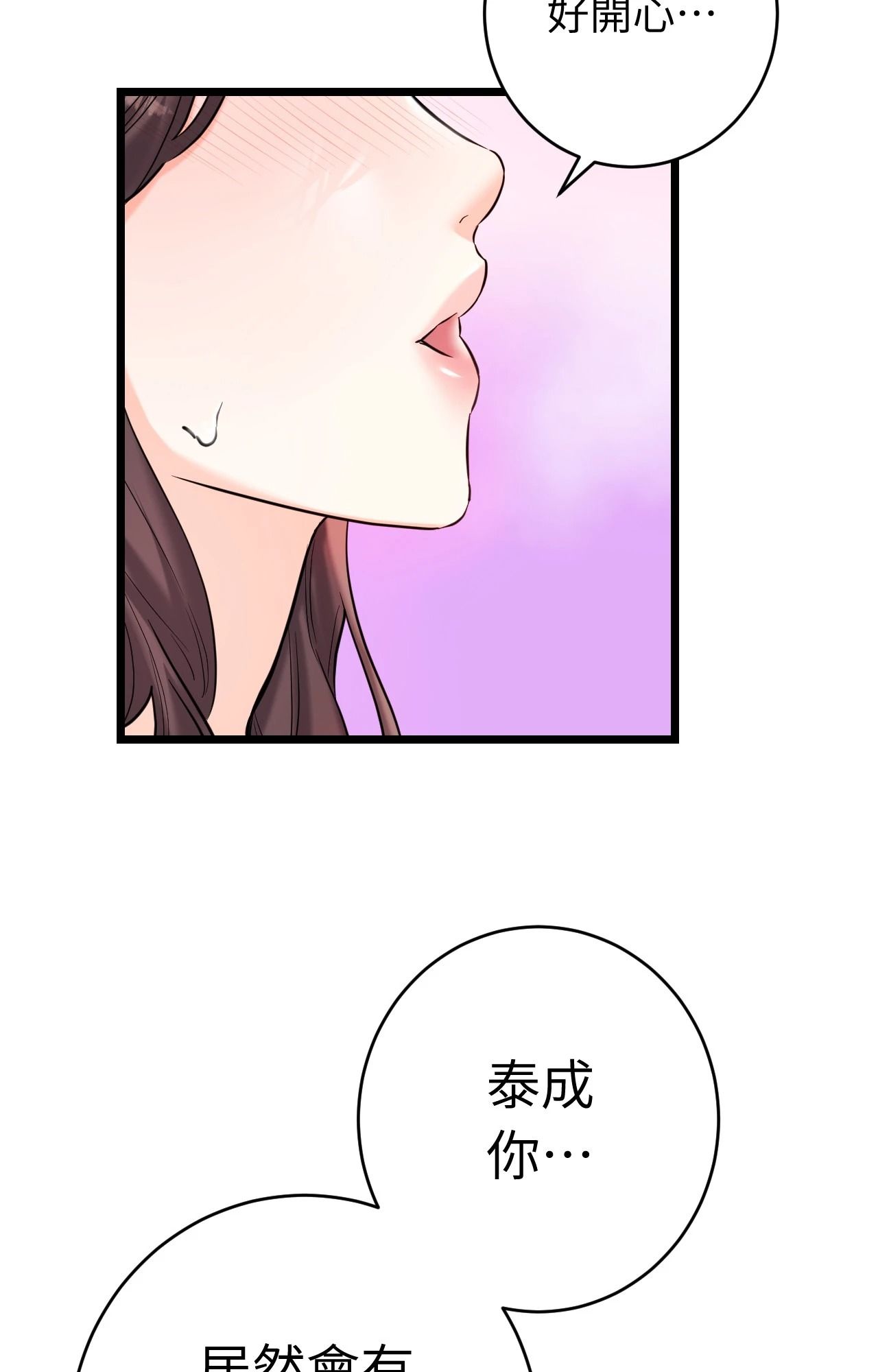 她才不是我姊姊2第9话