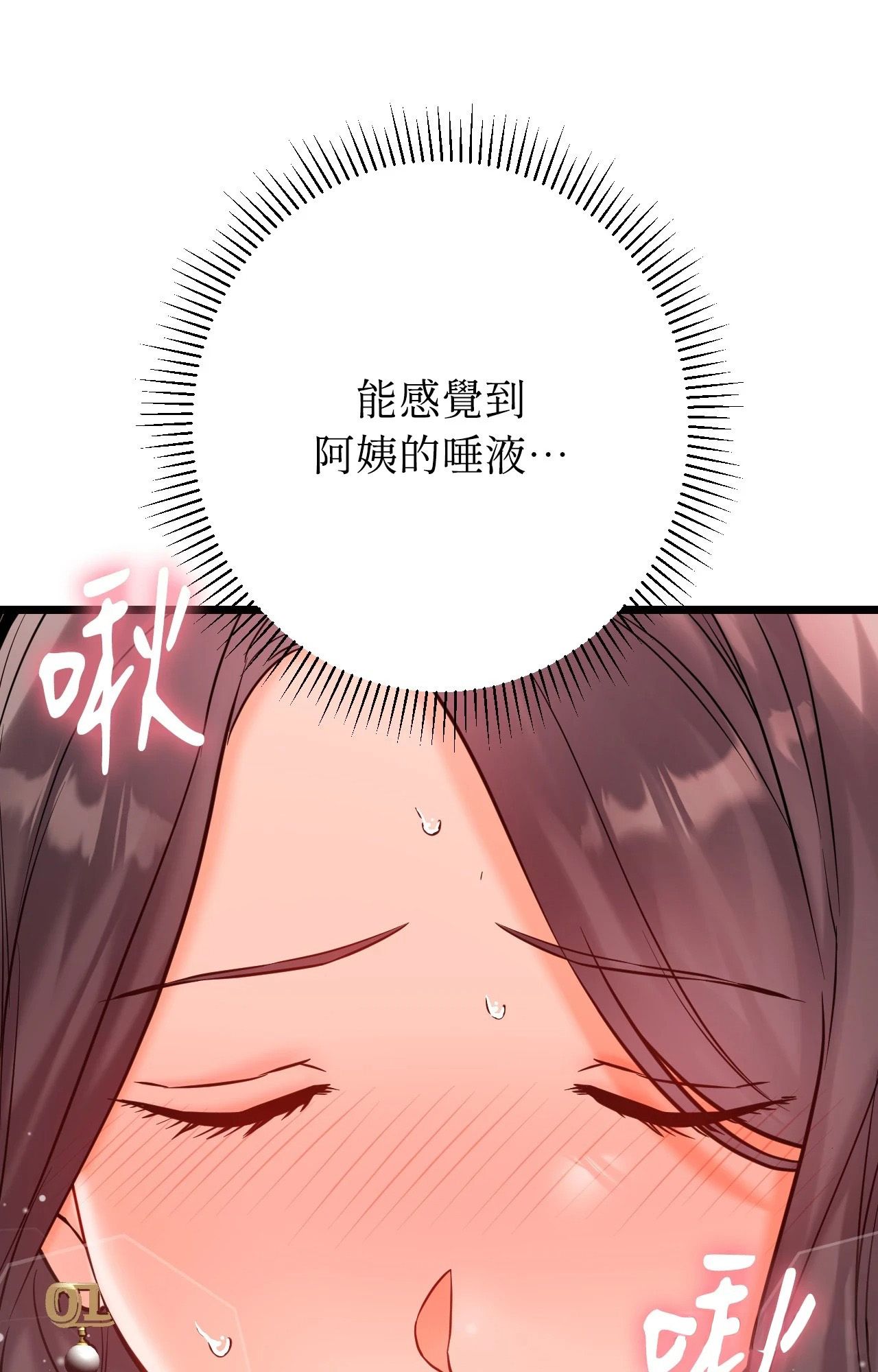 她才不是我姊姊2第9话