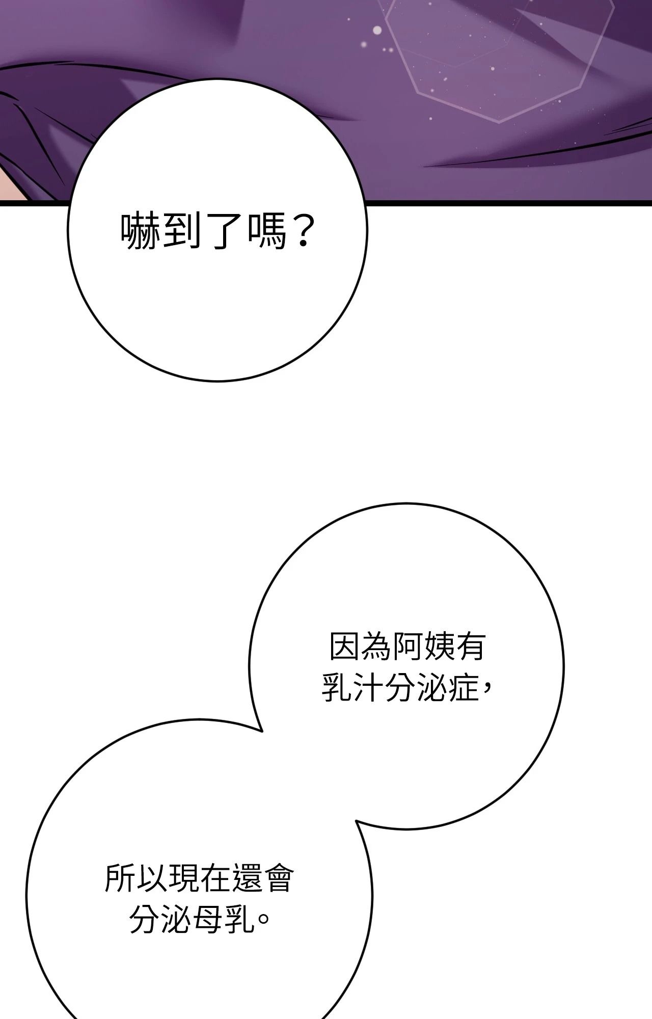 她才不是我姊姊2第9话