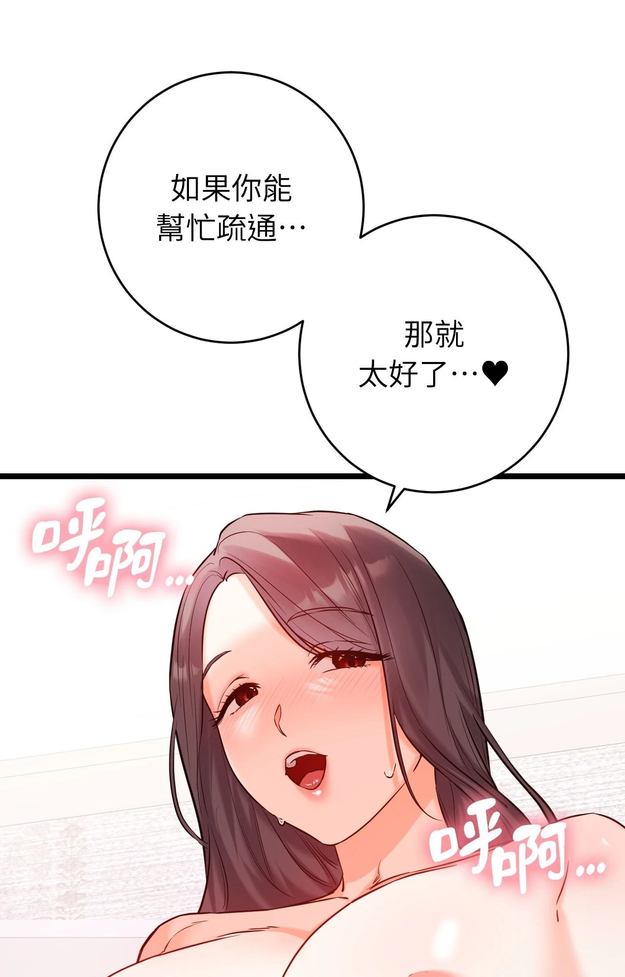 她才不是我姊姊2第9话
