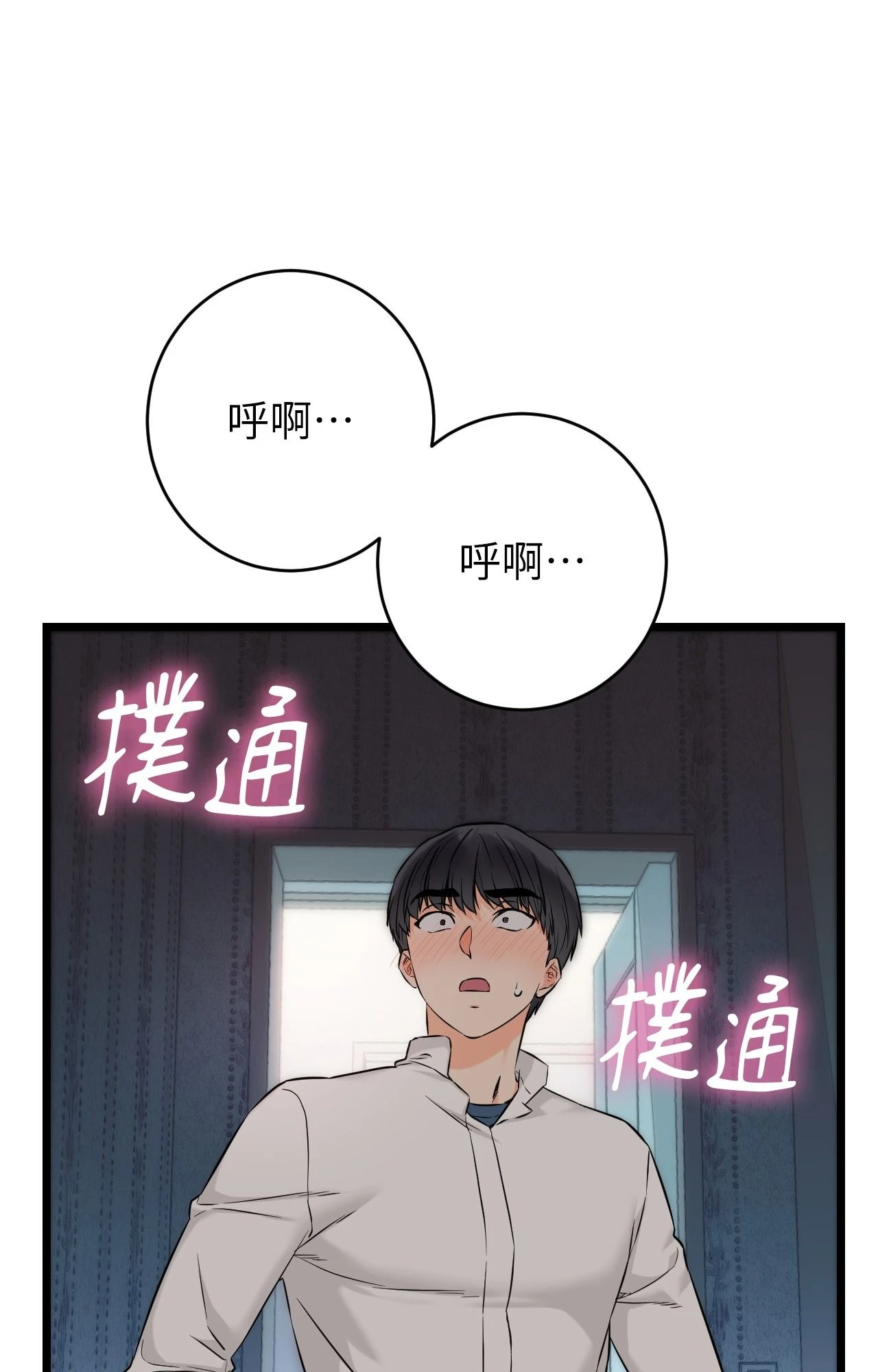 她才不是我姊姊2第9话