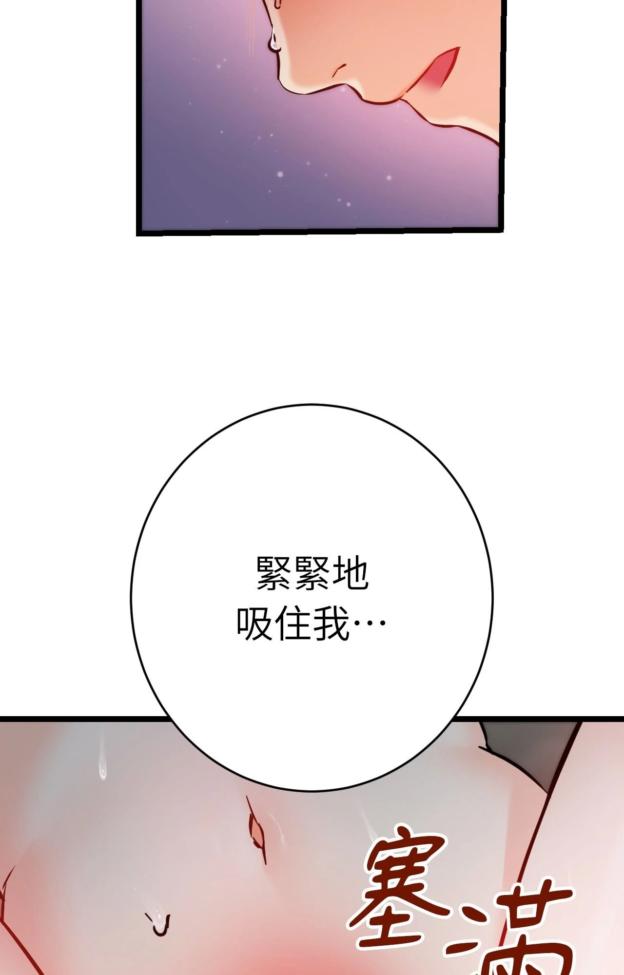 她才不是我姊姊2第9话
