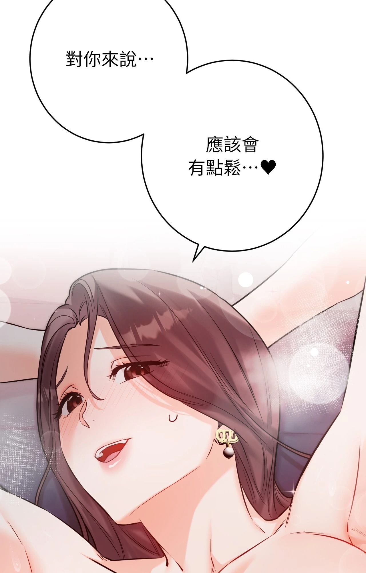 她才不是我姊姊2第9话