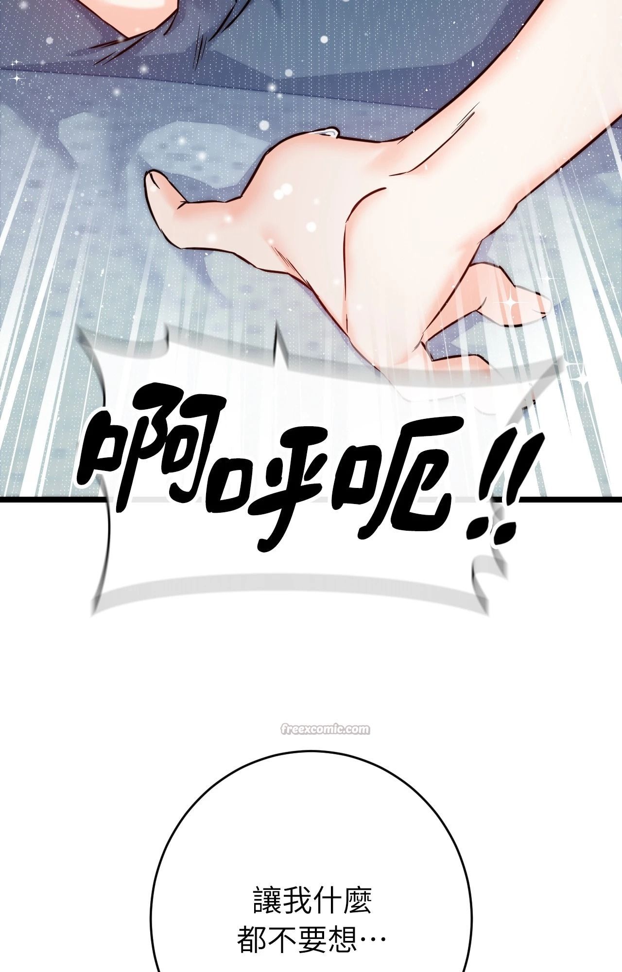 她才不是我姊姊2第9话