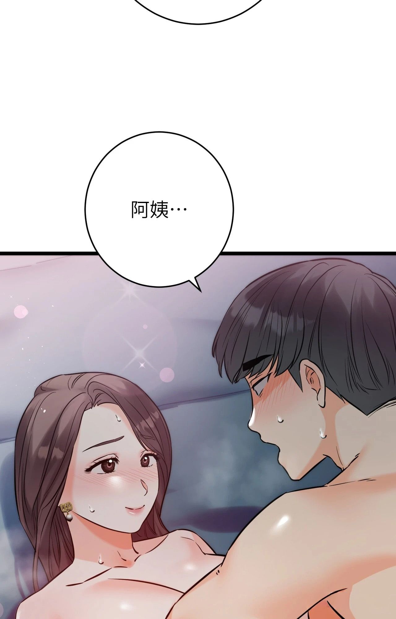 她才不是我姊姊2第10话