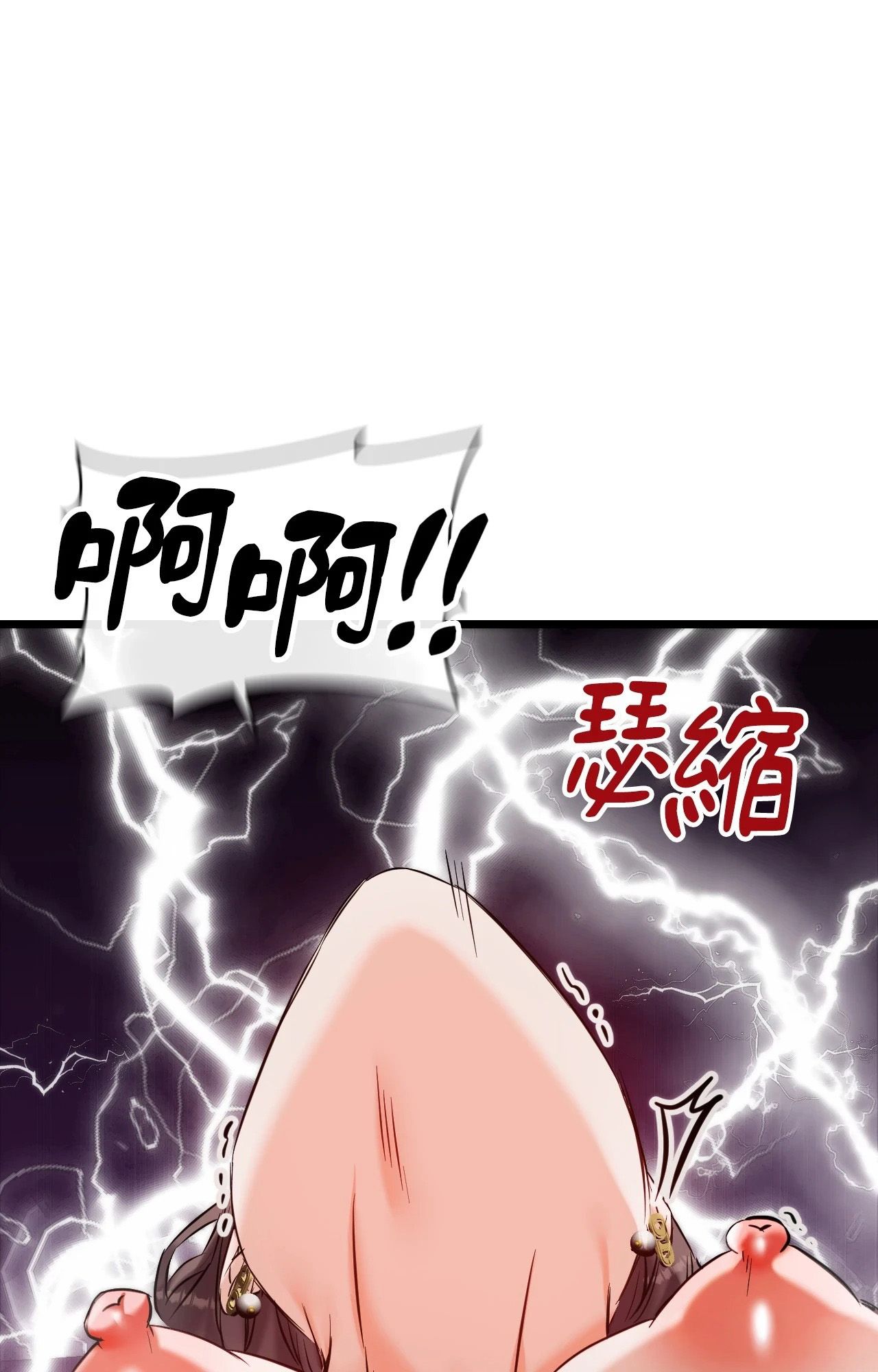 她才不是我姊姊2第10话