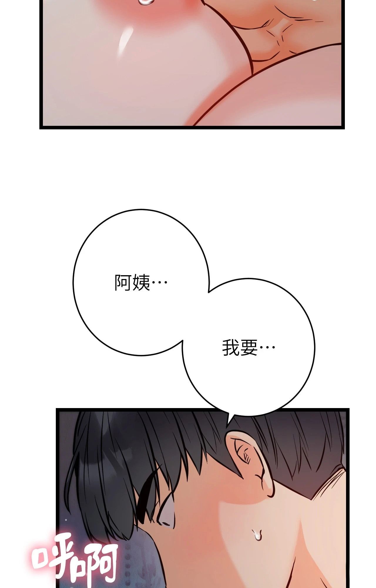 她才不是我姊姊2第10话
