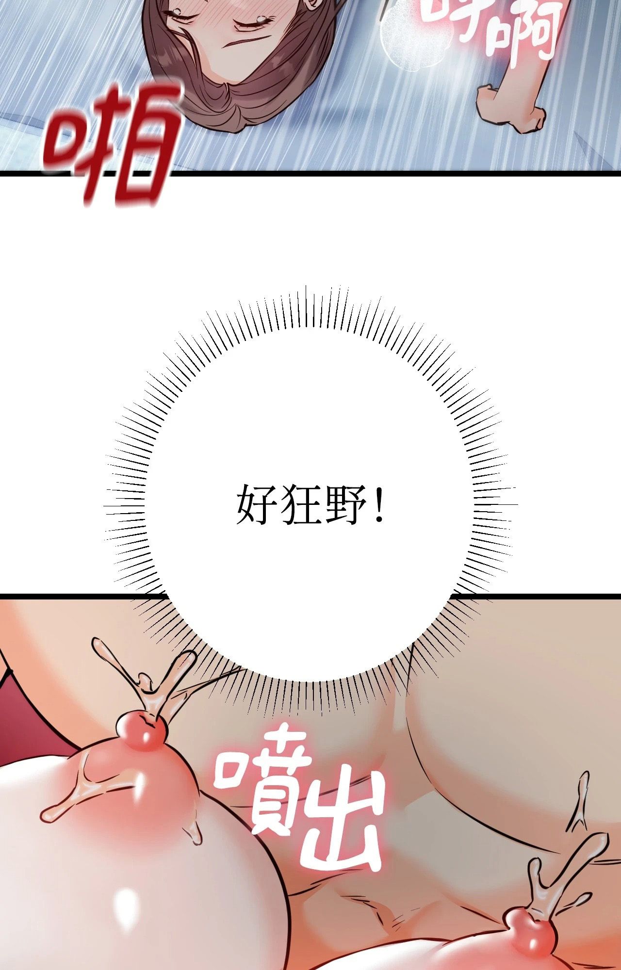 她才不是我姊姊2第10话